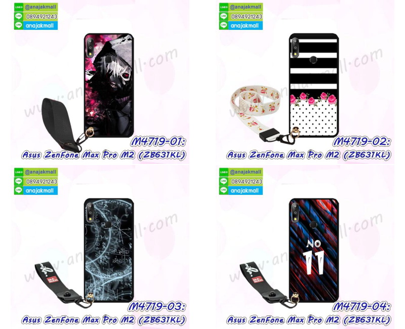 asus zenfone max pro m2 zb631kl มิเนียมเงากระจก,พร้อมส่ง asus zenfone max pro m2 zb631kl ฝาพับใส่บัตรได้,asus zenfone max pro m2 zb631kl ฝาพับแต่งคริสตัล,พิมพ์เคสแข็ง asus zenfone max pro m2 zb631kl,asus zenfone max pro m2 zb631kl ยางนิ่มพร้อมสายคล้องมือ,สกรีนยางนิ่ม asus zenfone max pro m2 zb631kl การ์ตูน,เคสระบายความร้อน asus zenfone max pro m2 zb631kl,เคสกันกระแทก asus zenfone max pro m2 zb631kl,asus zenfone max pro m2 zb631kl เคสพร้อมส่ง,เคสขอบสียางนิ่ม asus zenfone max pro m2 zb631kl,เคสฝาพับ asus zenfone max pro m2 zb631kl,สกรีนเคสตามสั่ง asus zenfone max pro m2 zb631kl,เคสแต่งคริสตัล asus zenfone max pro m2 zb631kl,เคสยางขอบทองติดแหวน asus zenfone max pro m2 zb631kl,กรอบยางติดแหวน asus zenfone max pro m2 zb631kl,กรอบยางดอกไม้ติดคริสตัล asus zenfone max pro m2 zb631kl,asus zenfone max pro m2 zb631kl เคสประกบหัวท้าย,ยางนิ่มสีใส asus zenfone max pro m2 zb631kl กันกระแทก,เครชคล้องคอ asus zenfone max pro m2 zb631kl,พร้อมส่งกันกระแทก asus zenfone max pro m2 zb631kl,ยางสีพร้อมขาตั้งกันกระแทก asus zenfone max pro m2 zb631kl