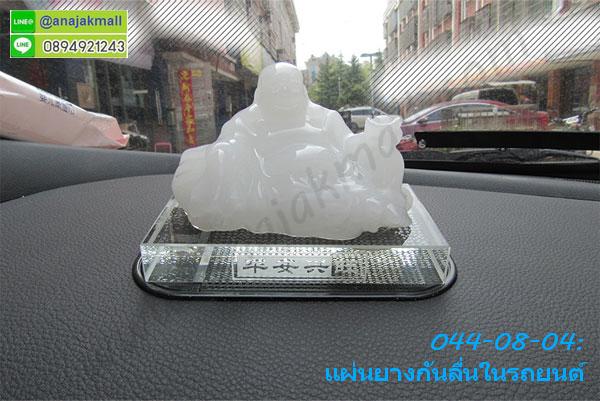 ผ้าปิดหน้ากันฝุ่น,ตู้เก็บรองเท้า พร้อมส่ง,สายล็อคประตู,สายล็อคลิ้นชัก,ที่ล็อคตู้,สายล็อคตู้ป้องกันเด็กเปิด,ที่ล็อคตู้กันเด็กเปิดเล่น,ที่ล็อคประตูกันลูกเปิด,ลายล็อคเพื่อความปลอดภัย,สินค้าแม่และเด็ก,เครื่องใช้แม่และเด็ก,ของใช้ลูก,ของใช้แม่,อุปกรณ์เตรียมสำหรับลูก,ป้องกันลูก,อุปกรณ์เพื่อความปลอดภัย,กระจกข้างรถยนต์,กระจกเลนนูนมองข้างรถ,เลนติดกระจกข้างรถยนต์,เลนติดกระจกข้างรถมอเตอร์ไซค์,กระจกมองข้างรถจักรยาน,เลนติดกระจกข้างรถจักรยาน,เลนนูนกลมติดข้างรถ,เลนนูนดูจุดบอดรถ,เลนกระจกข้างปรับได้,กระจกเลนนูนกลมติดกระจกข้างรถ,อุปกรณ์เพื่อความปลอดภัยจักรยาน,เลนกลมมองจุดบอด,ที่วางมือถือในรถยนต์,ที่หนีบโทรศัพท์ในรถ,ที่วางมือถือในรถ,ที่วางมือถือติดช่องแอร์รถ,ที่ยึดโทรศัทพ์ในรถ,ที่วางโทรศัพท์ในรถสวยๆ,แท่นวางมือถือในรถยนต์,แท่นยึดโทรศัพท์ในรถ,ที่จับมือถือในรถปรับได้,ที่จับมือถือในรถแบบเสียบช่องแอร์,ที่วางมือถือในรถสวยๆ พร้อมส่ง,พร้อมส่งที่จับโทรศัพท์ในรถยนต์,แท่นวางมือถือหมุนได้ไม่ต้องติดกระจก,แท่นวางมือถือ, Mobile Device Mounting,แท่นวางมือถือในรถแบบติดช่องแอร์,แท่นวางมือถือในรถชาร์จได้,ที่วางโทรศัพท์มือถือในรถ,Car Phone Mount,แท่นวาง gps ในรถ,ที่วางมือถือสวยๆเสียบช่องแอร์,แท่นวางมือถือแปลกๆ,ที่จับมือถือในรถยนต์ปรับหมุนได้,ขาจับมือถือในรถยนต์,แท่นจับไอโฟนในรถยนต์,แนะนำที่จับมือถือในรถ,แท่นยึดโทรศัพท์มือถือในรถ,กระเป๋าใส่รองเท้า,ถุงใส่รองเท้าเดินทาง,กล่องทิชชู่วางมือถือได้,กระเป๋าเก็บความเย็นแขวนในรถ,กล่องเก็บความเย็นในรถ,แผ่นวางกันลื่นในรถรูปตัวการ์ตูน,ที่วางมือถือในรถยนต์,กล่องทิชชู่ทรงรถเอนกประสงค์,อุปกรณ์ทำความสะอาดรถยนต์,ของใช้ในรถยนต์,กล่องใส่ทิชชู่พร้อมที่เสียบบัตร,ตัวการ์ตูนเต้นได้ตั้งหน้ารถ,ถาดยางปูพื้น,กล่องทิชชู่วางมือถือได้ในรถ,กล่องทิชชู่เสียบบัตรได้,ตัวการ์ตูนตั้งหน้ารถคลายเครียด,ที่ใส่ทิชชู่ใส่บัตรได้,ถาดวางของในรถยนต์,Bumper Strips,เครื่องฟอกอากาศในรถ,อุปกรณ์ชาร์จแบตในรถ,ที่ชาร์จแบตมือถือในรถยนต์,สติ๊กเกอร์แต่งรถตัวมังกรโลหะสีทอง,Car Air Flow ทรงสปอร์ต,สติ๊กเกอร์แต่งรถ 3D ปีกนางฟ้า,ตุ๊กตาหัวโยก,ตุ๊กตาส่ายหัวตั้งโชว์,กระเป๋าวางของหลังเบาะ,แผ่นวางกันลื่น,ตุ๊กตาพร้อมแผ่นวางกันลื่น,ตุ๊กตาเต้นได้,ตุ๊กตาเซรามิควางหน้ารถ,สายลายจูงรถ,ถาดวางของในรถยนต์,ถาดวางแก้วน้ำในรถยนต์,พัดลมในรถ