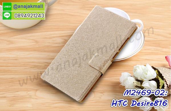 เคสสกรีน htc desire816,รับสกรีนเคส htc desire816,เคสประดับ htc desire816,เคสหนัง htc desire816,เคสฝาพับ htc desire816,เคสประกบหัวท้าย htc desire816,ยางกันกระแทก htc desire816,เครสสกรีนการ์ตูน htc desire816,โรบอทกันกระแทก htc desire816,ไอรอนแมนกันกระแทก htc desire816,htc desire816 เคสประกบหัวท้าย,กรอบยางกันกระแทก htc desire816,เคสหนังลายการ์ตูน htc desire816,เคสพิมพ์ลาย htc desire816,เคสไดอารี่ htc desire816,เคสหนัง htc desire816,พิมเครชลายการ์ตูน htc desire816,เคสยางตัวการ์ตูน htc desire816,รับสกรีนเคส htc desire816,กรอบโรบอท htc desire816 กันกระแทก,กรอบยางกันกระแทก htc desire816,htc desire816 เคส,เคสหนังประดับ htc desire816,เคสฝาพับประดับ htc desire816,ฝาหลังลายหิน htc desire816,เคสลายหินอ่อน htc desire816,เคส htc desire816 ประกบหน้าหลัง,หนัง htc desire816 ไดอารี่,เคสโรบอทกันกระแทก htc desire816,กรอบประกบหน้าหลัง htc desire816,ฟิล์มกระจกลายการ์ตูน htc desire816,เคสประกบ htc desire816 หัวท้าย,เคสตกแต่งเพชร htc desire816,เคสฝาพับประดับเพชร htc desire816,เคสอลูมิเนียม htc desire816,สกรีนเคสคู่ htc desire816,เคสวินทเจ htc desire816,เคสแต่งคริสตัล htc desire816,htc desire816 ฝาหลังกันกระแทก,กรอบหลัง htc desire816 โรบอทกันกระแทก,สกรีนเคสฝาพับ htc desire816,เคสทูโทน htc desire816,เคสสกรีนดาราเกาหลี htc desire816,แหวนคริสตัลติดเคส htc desire816,เคสแข็งพิมพ์ลาย htc desire816,กรอบ htc desire816 หลังกระจกเงา,ปลอกเคสกันกระแทก htc desire816 โรบอท,เคสแข็งลายการ์ตูน htc desire816,เคสหนังเปิดปิด htc desire816,htc desire816 กรอบกันกระแทก,พิมพ์ htc desire816,เคส htc desire816 ประกบหน้าหลัง,กรอบเงากระจก htc desire816,พิมพ์ htc desire816,พิมพ์มินเนี่ยน htc desire816,กรอบนิ่มติดแหวน htc desire816,เคสประกบหน้าหลัง htc desire816,เคสตัวการ์ตูน htc desire816,เคสไดอารี่ htc desire816 ใส่บัตร,กรอบนิ่มยางกันกระแทก htc desire816,htc desire816 เคสเงากระจก,เคสขอบอลูมิเนียม htc desire816,เคสโชว์เบอร์ htc desire816,สกรีนเคส htc desire816,กรอบนิ่มลาย htc desire816,เคสแข็งหนัง htc desire816,ยางใส htc desire816,เคสแข็งใส htc desire816,สกรีน htc desire816