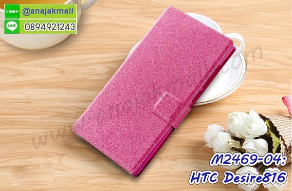 เคสสกรีน htc desire816,รับสกรีนเคส htc desire816,เคสประดับ htc desire816,เคสหนัง htc desire816,เคสฝาพับ htc desire816,เคสประกบหัวท้าย htc desire816,ยางกันกระแทก htc desire816,เครสสกรีนการ์ตูน htc desire816,โรบอทกันกระแทก htc desire816,ไอรอนแมนกันกระแทก htc desire816,htc desire816 เคสประกบหัวท้าย,กรอบยางกันกระแทก htc desire816,เคสหนังลายการ์ตูน htc desire816,เคสพิมพ์ลาย htc desire816,เคสไดอารี่ htc desire816,เคสหนัง htc desire816,พิมเครชลายการ์ตูน htc desire816,เคสยางตัวการ์ตูน htc desire816,รับสกรีนเคส htc desire816,กรอบโรบอท htc desire816 กันกระแทก,กรอบยางกันกระแทก htc desire816,htc desire816 เคส,เคสหนังประดับ htc desire816,เคสฝาพับประดับ htc desire816,ฝาหลังลายหิน htc desire816,เคสลายหินอ่อน htc desire816,เคส htc desire816 ประกบหน้าหลัง,หนัง htc desire816 ไดอารี่,เคสโรบอทกันกระแทก htc desire816,กรอบประกบหน้าหลัง htc desire816,ฟิล์มกระจกลายการ์ตูน htc desire816,เคสประกบ htc desire816 หัวท้าย,เคสตกแต่งเพชร htc desire816,เคสฝาพับประดับเพชร htc desire816,เคสอลูมิเนียม htc desire816,สกรีนเคสคู่ htc desire816,เคสวินทเจ htc desire816,เคสแต่งคริสตัล htc desire816,htc desire816 ฝาหลังกันกระแทก,กรอบหลัง htc desire816 โรบอทกันกระแทก,สกรีนเคสฝาพับ htc desire816,เคสทูโทน htc desire816,เคสสกรีนดาราเกาหลี htc desire816,แหวนคริสตัลติดเคส htc desire816,เคสแข็งพิมพ์ลาย htc desire816,กรอบ htc desire816 หลังกระจกเงา,ปลอกเคสกันกระแทก htc desire816 โรบอท,เคสแข็งลายการ์ตูน htc desire816,เคสหนังเปิดปิด htc desire816,htc desire816 กรอบกันกระแทก,พิมพ์ htc desire816,เคส htc desire816 ประกบหน้าหลัง,กรอบเงากระจก htc desire816,พิมพ์ htc desire816,พิมพ์มินเนี่ยน htc desire816,กรอบนิ่มติดแหวน htc desire816,เคสประกบหน้าหลัง htc desire816,เคสตัวการ์ตูน htc desire816,เคสไดอารี่ htc desire816 ใส่บัตร,กรอบนิ่มยางกันกระแทก htc desire816,htc desire816 เคสเงากระจก,เคสขอบอลูมิเนียม htc desire816,เคสโชว์เบอร์ htc desire816,สกรีนเคส htc desire816,กรอบนิ่มลาย htc desire816,เคสแข็งหนัง htc desire816,ยางใส htc desire816,เคสแข็งใส htc desire816,สกรีน htc desire816