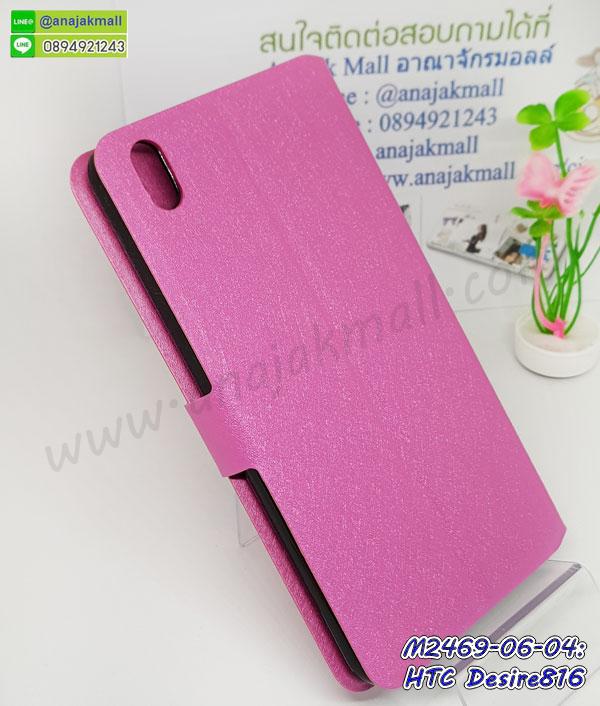 เคสสกรีน htc desire816,รับสกรีนเคส htc desire816,เคสประดับ htc desire816,เคสหนัง htc desire816,เคสฝาพับ htc desire816,เคสประกบหัวท้าย htc desire816,ยางกันกระแทก htc desire816,เครสสกรีนการ์ตูน htc desire816,โรบอทกันกระแทก htc desire816,ไอรอนแมนกันกระแทก htc desire816,htc desire816 เคสประกบหัวท้าย,กรอบยางกันกระแทก htc desire816,เคสหนังลายการ์ตูน htc desire816,เคสพิมพ์ลาย htc desire816,เคสไดอารี่ htc desire816,เคสหนัง htc desire816,พิมเครชลายการ์ตูน htc desire816,เคสยางตัวการ์ตูน htc desire816,รับสกรีนเคส htc desire816,กรอบโรบอท htc desire816 กันกระแทก,กรอบยางกันกระแทก htc desire816,htc desire816 เคส,เคสหนังประดับ htc desire816,เคสฝาพับประดับ htc desire816,ฝาหลังลายหิน htc desire816,เคสลายหินอ่อน htc desire816,เคส htc desire816 ประกบหน้าหลัง,หนัง htc desire816 ไดอารี่,เคสโรบอทกันกระแทก htc desire816,กรอบประกบหน้าหลัง htc desire816,ฟิล์มกระจกลายการ์ตูน htc desire816,เคสประกบ htc desire816 หัวท้าย,เคสตกแต่งเพชร htc desire816,เคสฝาพับประดับเพชร htc desire816,เคสอลูมิเนียม htc desire816,สกรีนเคสคู่ htc desire816,เคสวินทเจ htc desire816,เคสแต่งคริสตัล htc desire816,htc desire816 ฝาหลังกันกระแทก,กรอบหลัง htc desire816 โรบอทกันกระแทก,สกรีนเคสฝาพับ htc desire816,เคสทูโทน htc desire816,เคสสกรีนดาราเกาหลี htc desire816,แหวนคริสตัลติดเคส htc desire816,เคสแข็งพิมพ์ลาย htc desire816,กรอบ htc desire816 หลังกระจกเงา,ปลอกเคสกันกระแทก htc desire816 โรบอท,เคสแข็งลายการ์ตูน htc desire816,เคสหนังเปิดปิด htc desire816,htc desire816 กรอบกันกระแทก,พิมพ์ htc desire816,เคส htc desire816 ประกบหน้าหลัง,กรอบเงากระจก htc desire816,พิมพ์ htc desire816,พิมพ์มินเนี่ยน htc desire816,กรอบนิ่มติดแหวน htc desire816,เคสประกบหน้าหลัง htc desire816,เคสตัวการ์ตูน htc desire816,เคสไดอารี่ htc desire816 ใส่บัตร,กรอบนิ่มยางกันกระแทก htc desire816,htc desire816 เคสเงากระจก,เคสขอบอลูมิเนียม htc desire816,เคสโชว์เบอร์ htc desire816,สกรีนเคส htc desire816,กรอบนิ่มลาย htc desire816,เคสแข็งหนัง htc desire816,ยางใส htc desire816,เคสแข็งใส htc desire816,สกรีน htc desire816