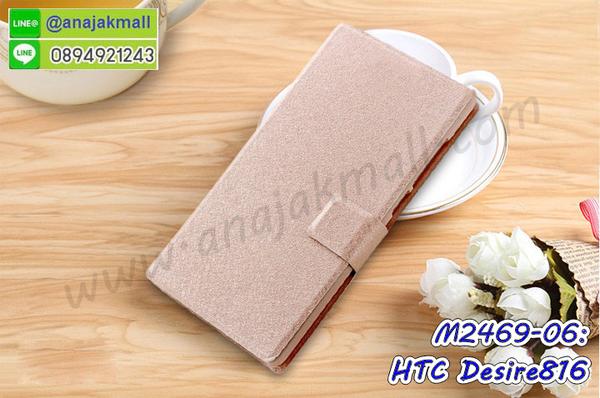 เคสสกรีน htc desire816,รับสกรีนเคส htc desire816,เคสประดับ htc desire816,เคสหนัง htc desire816,เคสฝาพับ htc desire816,เคสประกบหัวท้าย htc desire816,ยางกันกระแทก htc desire816,เครสสกรีนการ์ตูน htc desire816,โรบอทกันกระแทก htc desire816,ไอรอนแมนกันกระแทก htc desire816,htc desire816 เคสประกบหัวท้าย,กรอบยางกันกระแทก htc desire816,เคสหนังลายการ์ตูน htc desire816,เคสพิมพ์ลาย htc desire816,เคสไดอารี่ htc desire816,เคสหนัง htc desire816,พิมเครชลายการ์ตูน htc desire816,เคสยางตัวการ์ตูน htc desire816,รับสกรีนเคส htc desire816,กรอบโรบอท htc desire816 กันกระแทก,กรอบยางกันกระแทก htc desire816,htc desire816 เคส,เคสหนังประดับ htc desire816,เคสฝาพับประดับ htc desire816,ฝาหลังลายหิน htc desire816,เคสลายหินอ่อน htc desire816,เคส htc desire816 ประกบหน้าหลัง,หนัง htc desire816 ไดอารี่,เคสโรบอทกันกระแทก htc desire816,กรอบประกบหน้าหลัง htc desire816,ฟิล์มกระจกลายการ์ตูน htc desire816,เคสประกบ htc desire816 หัวท้าย,เคสตกแต่งเพชร htc desire816,เคสฝาพับประดับเพชร htc desire816,เคสอลูมิเนียม htc desire816,สกรีนเคสคู่ htc desire816,เคสวินทเจ htc desire816,เคสแต่งคริสตัล htc desire816,htc desire816 ฝาหลังกันกระแทก,กรอบหลัง htc desire816 โรบอทกันกระแทก,สกรีนเคสฝาพับ htc desire816,เคสทูโทน htc desire816,เคสสกรีนดาราเกาหลี htc desire816,แหวนคริสตัลติดเคส htc desire816,เคสแข็งพิมพ์ลาย htc desire816,กรอบ htc desire816 หลังกระจกเงา,ปลอกเคสกันกระแทก htc desire816 โรบอท,เคสแข็งลายการ์ตูน htc desire816,เคสหนังเปิดปิด htc desire816,htc desire816 กรอบกันกระแทก,พิมพ์ htc desire816,เคส htc desire816 ประกบหน้าหลัง,กรอบเงากระจก htc desire816,พิมพ์ htc desire816,พิมพ์มินเนี่ยน htc desire816,กรอบนิ่มติดแหวน htc desire816,เคสประกบหน้าหลัง htc desire816,เคสตัวการ์ตูน htc desire816,เคสไดอารี่ htc desire816 ใส่บัตร,กรอบนิ่มยางกันกระแทก htc desire816,htc desire816 เคสเงากระจก,เคสขอบอลูมิเนียม htc desire816,เคสโชว์เบอร์ htc desire816,สกรีนเคส htc desire816,กรอบนิ่มลาย htc desire816,เคสแข็งหนัง htc desire816,ยางใส htc desire816,เคสแข็งใส htc desire816,สกรีน htc desire816