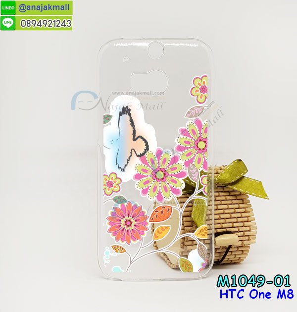 Anajak Mall ขายเคสมือถือ HTC, กรอบมือถือ HTC, ซองมือถือ HTC, กระเป๋าใส่มือถือ HTC, เคสหนัง HTC ONE X, เคสพิมพ์ลาย HTC ONE X, เคสฝาพับ HTC ONE X, เคสไดอารี่ HTC ONE X, เคสมือถือฝาพับ HTC ONE X, เคสหนังพิมพ์ลาย HTC ONE X, ซองหนัง HTC Desire 600, เคสลายการ์ตูน HTC ONE X, เคสฝาพับ HTC ONE X ลายการ์ตูนแม่มดน้อย, เคสไดอารี่พิมพ์ลาย HTC ONE X, เคสไดอารี่พิมพ์ลาย HTC ONE X, เคสซิลิโคน HTC ONE X, เคสแข็ง HTC ONE X, เคสซิลิโคนพิมพ์ลาย HTC ONE X, ซองหนังพิมพ์ลาย HTC ONE X, ซองการ์ตูน HTC ONE X, Hard Case HTC ONE X, เคสมือถือพิมพ์ลายการ์ตูน HTC ONE X, เคสฝาพับมีช่องใส่บัตร HTC ONE X, เคสหนัง HTC ONE X+, เคสพิมพ์ลาย HTC ONE X+, เคสฝาพับ HTC ONE X+, เคสไดอารี่ HTC ONE X+, เคสมือถือฝาพับ HTC ONE X+, เคสหนังพิมพ์ลาย HTC ONE X+, ซองหนัง HTC ONE X+, เคสลายการ์ตูน HTC ONE X+, เคสฝาพับ HTC ONE X+ ลายการ์ตูนแม่มดน้อย, เคสไดอารี่พิมพ์ลาย HTC ONE X+, เคสไดอารี่พิมพ์ลาย HTC ONE X+, เคสซิลิโคน HTC ONE X+, เคสแข็ง HTC ONE X+, เคสซิลิโคนพิมพ์ลาย HTC ONE X+, ซองหนังพิมพ์ลาย HTC ONE X+, ซองการ์ตูน HTC ONE X+, Hard Case HTC ONE X+, เคสซิลิโคน HTC Desire 600, เคสฝาพับ HTC Desire 600,เคสหนัง HTC Butterfly, เคสพิมพ์ลาย HTC Butterfly, เคสฝาพับ HTC Butterfly, เคสไดอารี่ Butterfly, เคสมือถือฝาพับ Butterfly, เคสหนังพิมพ์ Butterfly, ซอง Butterfly, เคสลายการ์ตูน Butterfly, เคสฝาพับ Butterfly ลายการ์ตูนแม่มดน้อย, เคสไดอารี่พิมพ์ลาย Butterfly, เคสไดอารี่พิมพ์ลาย Butterfly, เคสซิลิโคน Butterfly, เคสแข็ง HTC Butterfly, เคสซิลิโคนพิมพ์ลาย HTC Butterfly, ซองหนังพิมพ์ลาย HTC Butterfly, ซองการ์ตูน HTC Butterfly, Hard Case HTC Butterfly, เคสมือถือพิมพ์ลายการ์ตูน HTC Butterfly, เคสฝาพับมีช่องใส่บัตร HTC Butterfly,เคสหนัง HTC One M8, เคสพิมพ์ลาย HTC One M8, เคสฝาพับ HTC One M8, เคสไดอารี่ One M8, เคสมือถือฝาพับ One M8, เคสหนังพิมพ์ One M8, ซอง One M8, เคสลายการ์ตูน One M8, เคสฝาพับ One M8ลายการ์ตูนแม่มดน้อย, เคสไดอารี่พิมพ์ลาย One M8, เคสไดอารี่พิมพ์ลาย One M8, เคสซิลิโคน One M8, เคสแข็ง HTC One M8, เคสซิลิโคนพิมพ์ลาย HTC One M8, ซองหนังพิมพ์ลาย HTC One M8, ซองการ์ตูน HTC One M8, Hard Case HTC One M8, เคสมือถือพิมพ์ลายการ์ตูน HTC One M8, เคสฝาพับมีช่องใส่บัตร HTC One M8,เคสหนัง HTC Desire 816, เคสพิมพ์ลาย HTC Desire 816, เคสฝาพับ HTC Desire 816, เคสไดอารี่ Desire 816, เคสมือถือฝาพับ Desire 816, เคสหนังพิมพ์ Desire 816,ซอง Desire 816, เคสลายการ์ตูน Desire 816, เคสฝาพับ Desire 816 ลายการ์ตูนแม่มดน้อย, เคสไดอารี่พิมพ์ลาย Desire 816, เคสไดอารี่พิมพ์ลาย Desire 816, เคสซิลิโคน Desire 816, เคสแข็ง HTC Desire 816, เคสซิลิโคนพิมพ์ลาย HTC Desire 816, ซองหนังพิมพ์ลาย HTC Desire 816, ซองการ์ตูน HTC Desire 816, Hard Case HTC Desire 816, เคสมือถือพิมพ์ลายการ์ตูน HTC Desire 816, เคสฝาพับมีช่องใส่บัตร HTC Desire 816, เคสหนัง HTC Sensation XL, เคสพิมพ์ลาย HTC Sensation XL, เคสฝาพับ HTC Sensation XL, เคสไดอารี่ Sensation XL, เคสมือถือฝาพับ Sensation XL, เคสหนังพิมพ์ Sensation XL, ซอง Sensation XL, เคสลายการ์ตูน Sensation XL, เคสฝาพับ Sensation XL ลายการ์ตูนแม่มดน้อย, เคสไดอารี่พิมพ์ลาย Sensation XL, เคสไดอารี่พิมพ์ลาย Sensation XL, เคสซิลิโคน Sensation XL, เคสแข็ง HTC Sensation XL, เคสซิลิโคนพิมพ์ลาย HTC Sensation XL, ซองหนังพิมพ์ลาย HTC Sensation XL, ซองการ์ตูน HTC Sensation XL, Hard Case HTC Sensation XL, เคสมือถือพิมพ์ลายการ์ตูน HTC Sensation XL, เคสฝาพับมีช่องใส่บัตร HTC Sensation XL, เคสหนัง HTC Desire Z, เคสพิมพ์ลาย HTC Desire Z, เคสฝาพับ HTC Desire Z, เคสไดอารี่ Desire Z, เคสมือถือฝาพับ Desire Z, เคสหนังพิมพ์ Desire Z, ซอง Desire Z, เคสลายการ์ตูน Desire Z, เคสฝาพับ Desire Z ลายการ์ตูนแม่มดน้อย, เคสไดอารี่พิมพ์ลาย Desire Z, เคสไดอารี่พิมพ์ลาย Desire Z, เคสซิลิโคน Desire Z, เคสแข็ง HTC Desire Z, เคสซิลิโคนพิมพ์ลาย HTC Desire Z, ซองหนังพิมพ์ลาย HTC Desire Z, ซองการ์ตูน HTC Desire Z, Hard Case HTC Desire Z, เคสมือถือพิมพ์ลายการ์ตูน HTC Desire Z, เคสฝาพับมีช่องใส่บัตร HTC Desire Z,เคสหนัง HTC Flyer, เคสพิมพ์ลาย HTC Flyer, เคสฝาพับ HTC Flyer, เคสไดอารี่ Flyer, เคสมือถือฝาพับ Flyer, เคสหนังพิมพ์ Flyer, ซอง Flyer, เคสลายการ์ตูน Flyer, เคสฝาพับ Flyer แม่มดน้อย, เคสไดอารี่พิมพ์ลาย Flyer, เคสไดอารี่พิมพ์ลาย Flyer, เคสซิลิโคน Flyer, เคสแข็ง HTC Flyer, เคสซิลิโคนพิมพ์ลาย HTC Flyer, ซองหนังพิมพ์ลาย HTC Flyer, ซองการ์ตูน HTC Flyer, Hard Case HTC Flyer, เคสมือถือพิมพ์ลายการ์ตูน HTC Flyer, เคสฝาพับมีช่องใส่บัตร HTC Flyer,เคสหนัง HTC Incredible S, เคสพิมพ์ลาย HTC Incredible S, เคสฝาพับ HTC Incredible S, เคสไดอารี่ Incredible S, เคสมือถือฝาพับ Incredible S, เคสหนังพิมพ์ Incredible S, ซอง Incredible S, เคสลายการ์ตูน Incredible S, เคสฝาพับ Incredible S ลายการ์ตูนแม่มดน้อย, เคสไดอารี่พิมพ์ลาย Incredible S, เคสไดอารี่พิมพ์ลาย Incredible S, เคสซิลิโคน HTC Incredible S, เคสแข็ง HTC Incredible S, เคสซิลิโคนพิมพ์ลาย HTC Incredible S, ซองหนังพิมพ์ลาย HTC Incredible S, ซองการ์ตูน HTC Incredible S, Hard Case HTC Incredible S, เคสมือถือพิมพ์ลายการ์ตูน HTC Incredible S, เคสฝาพับมีช่องใส่บัตร HTC Incredible S,เคสหนัง HTC one max, เคสพิมพ์ลาย HTC one max, เคสฝาพับ HTC one max, เคสไดอารี่ one max, เคสมือถือฝาพับ one max, เคสหนังพิมพ์ one max, ซอง one max, เคสลายการ์ตูน one max, เคสฝาพับ one max ลายการ์ตูนแม่มดน้อย, เคสไดอารี่พิมพ์ลาย one max, เคสไดอารี่พิมพ์ลาย one max, เคสซิลิโคน one max, เคสแข็ง HTC one max, เคสซิลิโคนพิมพ์ลาย HTC one max, ซองหนังพิมพ์ลาย HTC one max, ซองการ์ตูน HTC one max