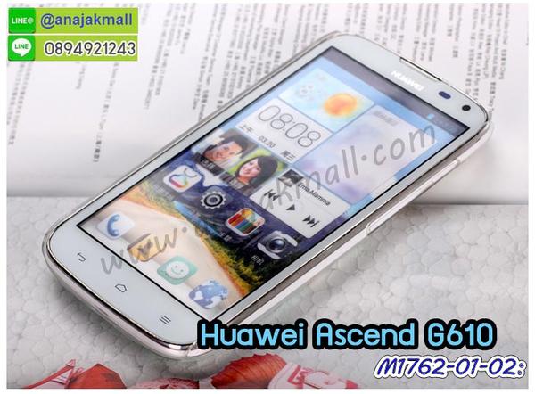 เคส huawei g610,กรอบหนัง huawei g610 ไดอารี่ใส่บัตร,huawei g610 เคสพร้อมส่ง, huawei g610 เคส,รับสกรีนเคส huawei g610,เคส huawei g610 กันกระแทกยาง,เคส huawei g610 กันกระแทก,เคสพิมพ์ลาย huawei g610,เคสมือถือ huawei g610,กรอบกันกระแทก huawei g610,เคสหนัง huawei g610,เคสฝาพับแต่งคริสตัล huawei g610,เคสโรบอท huawei g610,huawei g610 เคส,huawei g610 เคสฝาพับใส่บัตร,เคสกันกระแทก huawei g610,เคสฝาพับ huawei g610,เคสโชว์เบอร์ huawei g610,เคสโชว์หน้าจอ huawei g610,เคสอลูมิเนียม huawei g610,huawei g610 ฝาพับไดอารี่,กรอบเพชรเงากระจก huawei g610,พร้อมส่งกรอบยางนิ่ม huawei g610,huawei g610 ฝาหลังกันกระแทกนิ่ม,เคสมิเนียมกระจกเงา huawei g610,กรอบนิ่มติดคริสตัล huawei g610,เคสฝาพับเงากระจก huawei g610,เคสยางติดแหวนคริสตัล huawei g610,เคสสกรีนลายการ์ตูน huawei g610,เคสฝาพับเงากระจกสะท้อน huawei g610,เคสตัวการ์ตูน huawei g610,กรอบหนัง huawei g610 เปิดปิด,เคส 2 ชั้น huawei g610,กรอบฝาหลัง huawei g610,เคสฝาพับกระจกhuawei g610,หนังลายการ์ตูนโชว์หน้าจอ huawei g610,เคสหนังคริสตัล huawei g610,ขอบโลหะ huawei g610,huawei g610 เคสลายเสือดาว,กรอบอลูมิเนียม huawei g610,พิมพ์ยางลายการ์ตูนhuawei g610,huawei g610 มิเนียมเงากระจก,พร้อมส่ง huawei g610 ฝาพับใส่บัตรได้