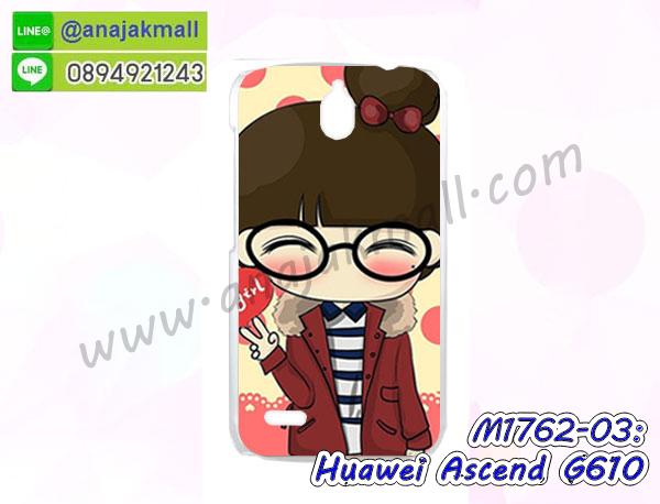 เคส huawei g610,กรอบหนัง huawei g610 ไดอารี่ใส่บัตร,huawei g610 เคสพร้อมส่ง, huawei g610 เคส,รับสกรีนเคส huawei g610,เคส huawei g610 กันกระแทกยาง,เคส huawei g610 กันกระแทก,เคสพิมพ์ลาย huawei g610,เคสมือถือ huawei g610,กรอบกันกระแทก huawei g610,เคสหนัง huawei g610,เคสฝาพับแต่งคริสตัล huawei g610,เคสโรบอท huawei g610,huawei g610 เคส,huawei g610 เคสฝาพับใส่บัตร,เคสกันกระแทก huawei g610,เคสฝาพับ huawei g610,เคสโชว์เบอร์ huawei g610,เคสโชว์หน้าจอ huawei g610,เคสอลูมิเนียม huawei g610,huawei g610 ฝาพับไดอารี่,กรอบเพชรเงากระจก huawei g610,พร้อมส่งกรอบยางนิ่ม huawei g610,huawei g610 ฝาหลังกันกระแทกนิ่ม,เคสมิเนียมกระจกเงา huawei g610,กรอบนิ่มติดคริสตัล huawei g610,เคสฝาพับเงากระจก huawei g610,เคสยางติดแหวนคริสตัล huawei g610,เคสสกรีนลายการ์ตูน huawei g610,เคสฝาพับเงากระจกสะท้อน huawei g610,เคสตัวการ์ตูน huawei g610,กรอบหนัง huawei g610 เปิดปิด,เคส 2 ชั้น huawei g610,กรอบฝาหลัง huawei g610,เคสฝาพับกระจกhuawei g610,หนังลายการ์ตูนโชว์หน้าจอ huawei g610,เคสหนังคริสตัล huawei g610,ขอบโลหะ huawei g610,huawei g610 เคสลายเสือดาว,กรอบอลูมิเนียม huawei g610,พิมพ์ยางลายการ์ตูนhuawei g610,huawei g610 มิเนียมเงากระจก,พร้อมส่ง huawei g610 ฝาพับใส่บัตรได้,ซอง huawei g610,เคสยางนิ่ม huawei g610,เคสตัวการ์ตูน huawei g610,เคสฝาพับไดอารี่ huawei g610,กรอบหนัง huawei g610,กรอบกันกระแทก huawei g610,ปลอกโทรสับ huawei g610,ฝาหลังกันกระแทก huawei g610,ฝาหลังการ์ตูน huawei g610,เคสมาใหม่ huawei g610 ลายการ์ตูน,กรอบยาง huawei g610,กรอบแข็ง huawei g610,เคสปิดหน้า huawei g610,เคสฝาปิด huawei g610,เคส huawei g610,เคสพิมพ์ลาย huawei g610