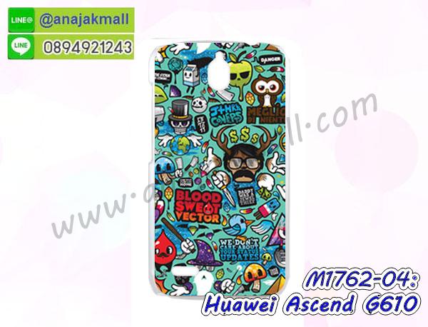 เคส huawei g610,กรอบหนัง huawei g610 ไดอารี่ใส่บัตร,huawei g610 เคสพร้อมส่ง, huawei g610 เคส,รับสกรีนเคส huawei g610,เคส huawei g610 กันกระแทกยาง,เคส huawei g610 กันกระแทก,เคสพิมพ์ลาย huawei g610,เคสมือถือ huawei g610,กรอบกันกระแทก huawei g610,เคสหนัง huawei g610,เคสฝาพับแต่งคริสตัล huawei g610,เคสโรบอท huawei g610,huawei g610 เคส,huawei g610 เคสฝาพับใส่บัตร,เคสกันกระแทก huawei g610,เคสฝาพับ huawei g610,เคสโชว์เบอร์ huawei g610,เคสโชว์หน้าจอ huawei g610,เคสอลูมิเนียม huawei g610,huawei g610 ฝาพับไดอารี่,กรอบเพชรเงากระจก huawei g610,พร้อมส่งกรอบยางนิ่ม huawei g610,huawei g610 ฝาหลังกันกระแทกนิ่ม,เคสมิเนียมกระจกเงา huawei g610,กรอบนิ่มติดคริสตัล huawei g610,เคสฝาพับเงากระจก huawei g610,เคสยางติดแหวนคริสตัล huawei g610,เคสสกรีนลายการ์ตูน huawei g610,เคสฝาพับเงากระจกสะท้อน huawei g610,เคสตัวการ์ตูน huawei g610,กรอบหนัง huawei g610 เปิดปิด,เคส 2 ชั้น huawei g610,กรอบฝาหลัง huawei g610,เคสฝาพับกระจกhuawei g610,หนังลายการ์ตูนโชว์หน้าจอ huawei g610,เคสหนังคริสตัล huawei g610,ขอบโลหะ huawei g610,huawei g610 เคสลายเสือดาว,กรอบอลูมิเนียม huawei g610,พิมพ์ยางลายการ์ตูนhuawei g610,huawei g610 มิเนียมเงากระจก,พร้อมส่ง huawei g610 ฝาพับใส่บัตรได้,ซอง huawei g610,เคสยางนิ่ม huawei g610,เคสตัวการ์ตูน huawei g610,เคสฝาพับไดอารี่ huawei g610,กรอบหนัง huawei g610,กรอบกันกระแทก huawei g610,ปลอกโทรสับ huawei g610,ฝาหลังกันกระแทก huawei g610,ฝาหลังการ์ตูน huawei g610,เคสมาใหม่ huawei g610 ลายการ์ตูน,กรอบยาง huawei g610,กรอบแข็ง huawei g610,เคสปิดหน้า huawei g610,เคสฝาปิด huawei g610,เคส huawei g610,เคสพิมพ์ลาย huawei g610