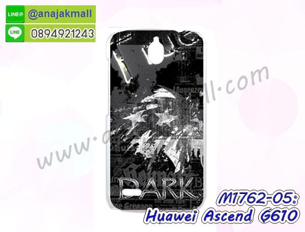 เคส huawei g610,กรอบหนัง huawei g610 ไดอารี่ใส่บัตร,huawei g610 เคสพร้อมส่ง, huawei g610 เคส,รับสกรีนเคส huawei g610,เคส huawei g610 กันกระแทกยาง,เคส huawei g610 กันกระแทก,เคสพิมพ์ลาย huawei g610,เคสมือถือ huawei g610,กรอบกันกระแทก huawei g610,เคสหนัง huawei g610,เคสฝาพับแต่งคริสตัล huawei g610,เคสโรบอท huawei g610,huawei g610 เคส,huawei g610 เคสฝาพับใส่บัตร,เคสกันกระแทก huawei g610,เคสฝาพับ huawei g610,เคสโชว์เบอร์ huawei g610,เคสโชว์หน้าจอ huawei g610,เคสอลูมิเนียม huawei g610,huawei g610 ฝาพับไดอารี่,กรอบเพชรเงากระจก huawei g610,พร้อมส่งกรอบยางนิ่ม huawei g610,huawei g610 ฝาหลังกันกระแทกนิ่ม,เคสมิเนียมกระจกเงา huawei g610,กรอบนิ่มติดคริสตัล huawei g610,เคสฝาพับเงากระจก huawei g610,เคสยางติดแหวนคริสตัล huawei g610,เคสสกรีนลายการ์ตูน huawei g610,เคสฝาพับเงากระจกสะท้อน huawei g610,เคสตัวการ์ตูน huawei g610,กรอบหนัง huawei g610 เปิดปิด,เคส 2 ชั้น huawei g610,กรอบฝาหลัง huawei g610,เคสฝาพับกระจกhuawei g610,หนังลายการ์ตูนโชว์หน้าจอ huawei g610,เคสหนังคริสตัล huawei g610,ขอบโลหะ huawei g610,huawei g610 เคสลายเสือดาว,กรอบอลูมิเนียม huawei g610,พิมพ์ยางลายการ์ตูนhuawei g610,huawei g610 มิเนียมเงากระจก,พร้อมส่ง huawei g610 ฝาพับใส่บัตรได้,ซอง huawei g610,เคสยางนิ่ม huawei g610,เคสตัวการ์ตูน huawei g610,เคสฝาพับไดอารี่ huawei g610,กรอบหนัง huawei g610,กรอบกันกระแทก huawei g610,ปลอกโทรสับ huawei g610,ฝาหลังกันกระแทก huawei g610,ฝาหลังการ์ตูน huawei g610,เคสมาใหม่ huawei g610 ลายการ์ตูน,กรอบยาง huawei g610,กรอบแข็ง huawei g610,เคสปิดหน้า huawei g610,เคสฝาปิด huawei g610,เคส huawei g610,เคสพิมพ์ลาย huawei g610