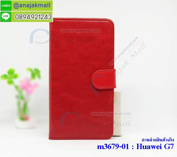 เคสสกรีน huawei g7,g7 เคสวันพีช,รับสกรีนเคสหัวเว่ย g7,เคสประดับ huawei g7,เคสกันกระแทกแหวนแม่เหล็ก huawei g7,กรอบกันกระแทก huawei g7,ฝาหลังกันกระแทก huawei g7,กรอบโรบอทกันกระแทกหลัง huawei g7,เคสหนังหัวเว่ยg7 สีแดง,เคสโชว์เบอร์รับสายได้ huawei g7,เคสหนังรับสายได้ huawei g7,เคสฝาพับ huawei g7,ยางกันกระแทก g7,เครสสกรีนการ์ตูน huawei g7,เคส huawei g7 กันกระแทก พร้อมแหวน,กรอบยางกันกระแทก huawei g7,เคสหนังลายการ์ตูนหัวเว่ย g7,เคสพิมพ์ลาย huawei g7,เคสแข็ง huawei g7 ลายการ์ตูน,กรอบพลาสติกการ์ตูน huawei g7,เคสไดอารี่หัวเว่ย g7,ปลอกกันกระแทก huawei g7,huawei g7 เคสยางลายการ์ตูน,เคสหนังหัวเว่ย g7,พิมเครชลายการ์ตูน g7,เคสฝาพับโชว์เบอร์ huawei g7,เคสยางตัวการ์ตูน huawei g7,เคสลายการ์ตูน huawei g7,ฝากรอบหลังประกบหัวเว่ยg7สีแดง,รับสกรีนเคส huawei g7,กรอบยางกันกระแทก huawei g7,g7 เคสวันพีช,huawei g7 กรอบกันกระแทกแม่เหล็กติดรถ,กรอบกันกระแทกสปอร์ต huawei g7,ฝาหลังนิ่มกันกระแทก huawei g7,เคสหนัง huawei g7 โชว์เบอร์ รับสาย,เคสหนังประดับ huawei g7,เคสฝาพับประดับ huawei g7,ฝาพับหนังเท่ห์ๆ huawei g7,ฝาพับลายอาร์ตๆ huawei g7,ฝาหลังลายหิน huawei g7,เคสลายหินอ่อน huawei g7,หนัง huawei g7ไดอารี่,เคสตกแต่งเพชร huawei g7,เคสฝาพับประดับเพชร huawei g7,เคสอลูมิเนียมหัวเว่ย g7,หัวเว่ยg7 กันกระแทกสีแดง,สกรีนเคสคู่ huawei g7,huawei g7 ฝาหลังกันกระแทก,สกรีนเคสฝาพับหัวเว่ย g7,เคสทูโทนหัวเว่ย g7,เคสสกรีนดาราเกาหลี huawei g7,แหวนคริสตัลติดเคส g7,เคสแข็งพิมพ์ลาย huawei g7,กรอบ huawei g7 หลังกระจกเงา,เคสแข็งลายการ์ตูน huawei g7,เคสหนังเปิดปิด huawei g7,g7 กรอบกันกระแทก,พิมพ์วันพีช g7,กรอบเงากระจก g7,ยางขอบเพชรติดแหวนคริสตัล g7,พิมพ์โดเรม่อน huawei g7,ฝาพับใส่บัตรสีแดงหัวเว่ยg7,สกรีนลายวินเทจ huawei g7,กรอบหลังลายผู้ชาย huawei g7,พิมพ์มินเนี่ยน huawei g7,กรอบนิ่มติดแหวน huawei g7,เคสประกบหน้าหลัง huawei g7,ฝาหลังกันกระแทกติดแหวนแม่เหล็ก huawei g7