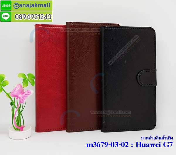 เคสสกรีน huawei g7,g7 เคสวันพีช,รับสกรีนเคสหัวเว่ย g7,เคสประดับ huawei g7,เคสกันกระแทกแหวนแม่เหล็ก huawei g7,กรอบกันกระแทก huawei g7,ฝาหลังกันกระแทก huawei g7,กรอบโรบอทกันกระแทกหลัง huawei g7,เคสหนังหัวเว่ยg7 สีแดง,เคสโชว์เบอร์รับสายได้ huawei g7,เคสหนังรับสายได้ huawei g7,เคสฝาพับ huawei g7,ยางกันกระแทก g7,เครสสกรีนการ์ตูน huawei g7,เคส huawei g7 กันกระแทก พร้อมแหวน,กรอบยางกันกระแทก huawei g7,เคสหนังลายการ์ตูนหัวเว่ย g7,เคสพิมพ์ลาย huawei g7,เคสแข็ง huawei g7 ลายการ์ตูน,กรอบพลาสติกการ์ตูน huawei g7,เคสไดอารี่หัวเว่ย g7,ปลอกกันกระแทก huawei g7,huawei g7 เคสยางลายการ์ตูน,เคสหนังหัวเว่ย g7,พิมเครชลายการ์ตูน g7,เคสฝาพับโชว์เบอร์ huawei g7,เคสยางตัวการ์ตูน huawei g7,เคสลายการ์ตูน huawei g7,ฝากรอบหลังประกบหัวเว่ยg7สีแดง,รับสกรีนเคส huawei g7,กรอบยางกันกระแทก huawei g7,g7 เคสวันพีช,huawei g7 กรอบกันกระแทกแม่เหล็กติดรถ,กรอบกันกระแทกสปอร์ต huawei g7,ฝาหลังนิ่มกันกระแทก huawei g7,เคสหนัง huawei g7 โชว์เบอร์ รับสาย,เคสหนังประดับ huawei g7,เคสฝาพับประดับ huawei g7,ฝาพับหนังเท่ห์ๆ huawei g7,ฝาพับลายอาร์ตๆ huawei g7,ฝาหลังลายหิน huawei g7,เคสลายหินอ่อน huawei g7,หนัง huawei g7ไดอารี่,เคสตกแต่งเพชร huawei g7,เคสฝาพับประดับเพชร huawei g7,เคสอลูมิเนียมหัวเว่ย g7,หัวเว่ยg7 กันกระแทกสีแดง,สกรีนเคสคู่ huawei g7,huawei g7 ฝาหลังกันกระแทก,สกรีนเคสฝาพับหัวเว่ย g7,เคสทูโทนหัวเว่ย g7,เคสสกรีนดาราเกาหลี huawei g7,แหวนคริสตัลติดเคส g7,เคสแข็งพิมพ์ลาย huawei g7,กรอบ huawei g7 หลังกระจกเงา,เคสแข็งลายการ์ตูน huawei g7,เคสหนังเปิดปิด huawei g7,g7 กรอบกันกระแทก,พิมพ์วันพีช g7,กรอบเงากระจก g7,ยางขอบเพชรติดแหวนคริสตัล g7,พิมพ์โดเรม่อน huawei g7,ฝาพับใส่บัตรสีแดงหัวเว่ยg7,สกรีนลายวินเทจ huawei g7,กรอบหลังลายผู้ชาย huawei g7,พิมพ์มินเนี่ยน huawei g7,กรอบนิ่มติดแหวน huawei g7,เคสประกบหน้าหลัง huawei g7,ฝาหลังกันกระแทกติดแหวนแม่เหล็ก huawei g7