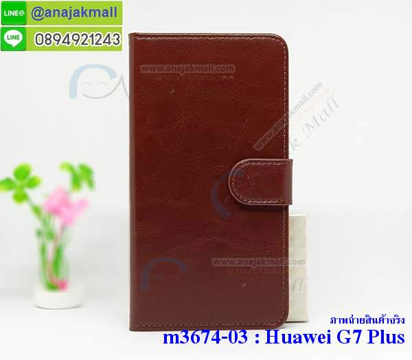 เคส Huawei g7 plus,รับสกรีนเคส Huawei g7 plus,รับพิมพ์ลายเคส Huawei g7 plus,เคสหนัง Huawei g7 plus,เคสไดอารี่ Huawei g7 plus,เคสพิมพ์ลาย Huawei g7 plus,เคสฝาพับ Huawei g7 plus,เคสทูโทน Huawei g7 plus,กรอบ 2 ชั้น Huawei g7 plus,เคสหนังประดับ Huawei g7 plus,เคสแข็งประดับ Huawei g7 plus,สั่งสกรีนเคส Huawei g7 plus,เคสตัวการ์ตูน Huawei g7 plus,เคสซิลิโคนเด็ก Huawei g7 plus,เคสสกรีนลาย Huawei g7 plus,เคสลายทีมฟุตบอล Huawei g7 plus,เคสแข็งทีมฟุตบอล Huawei g7 plus,ทำลายเคส Huawei g7 plus,เคสลายนูน 3D Huawei g7 plus,เคสยางใส Huawei g7 plus,เคสโชว์เบอร์หัวเหว่ย g7 plus,เคสยางหูกระต่าย Huawei g7 plus,เคสอลูมิเนียม Huawei g7 plus,เคสน้ำหอมมีสายสะพาย Huawei g7 plus,เคสซิลิโคน Huawei g7 plus,เคสยางฝาพับหัวเว่ย g7 plus,เคสยางมีหู Huawei g7 plus,เคสประดับ Huawei g7 plus,เคสปั้มเปอร์ Huawei g7 plus,เคสตกแต่งเพชร Huawei g7 plus,เคสอลูมิเนียมกระจก Huawei g7 plus,กรอบโลหะหลังกระจก Huawei g7 plus,เคสบั้มเปอร์ Huawei g7 plus,เคสประกบ Huawei g7 plus,เคสขอบอลูมิเนียมหัวเหว่ย g7 plus,เคสแข็งคริสตัล Huawei g7 plus,เคสฟรุ้งฟริ้ง Huawei g7 plus,เคสฝาพับคริสตัล Huawei g7 plus,เคสอลูมิเนียมหลังกระจก Huawei g7 plus