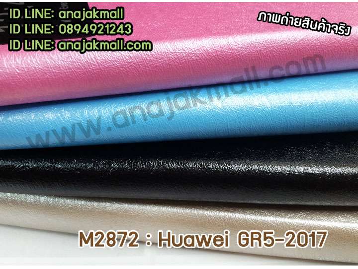 กรอบกันกระแทก Huawei gr5-2017,เคสสกรีนหัวเหว่ย gr5 (2017),รับพิมพ์ลายเคส Huawei gr5 (2017),เคสหนัง Huawei gr5 (2017),เคสไดอารี่ Huawei gr5 (2017),สั่งสกรีนเคส Huawei gr5 (2017),กรอบเพชรติดแหวน Huawei gr5 (2017),เคสโรบอทหัวเหว่ย gr5 (2017),กรอบพลาสติกสกรีน Huawei gr5-2017,เคสแข็งหรูหัวเหว่ย gr5 (2017),เคสโชว์เบอร์หัวเหว่ย gr5 (2017),เคสสกรีน 3 มิติหัวเหว่ย gr5 (2017),ซองหนังเคสหัวเหว่ย gr5 (2017),สกรีนเคสนูน 3 มิติ Huawei gr5 (2017),ฝาหลังกันกระแทก Huawei gr5-2017,เคสอลูมิเนียมสกรีนลายนูน 3 มิติ,เคสกันกระแทกยาง Huawei gr5 (2017),ฝาหลังยางกันกระแทก Huawei gr5 (2017),เคสพิมพ์ลาย Huawei gr5 (2017),เคสฝาพับ Huawei gr5 (2017),เคสกันกระแทก Huawei gr5 (2017),เคสหนังประดับ Huawei gr5 (2017),เคสแข็งประดับ Huawei gr5 (2017),เคสประดับเพชรติดแหวน Huawei gr5 (2017),เคสตัวการ์ตูน Huawei gr5 (2017),เคสซิลิโคนเด็ก Huawei gr5 (2017),เคสสกรีนลาย Huawei gr5 (2017),เคสลายนูน 3D Huawei gr5 (2017),รับทำลายเคสตามสั่ง Huawei gr5 (2017),เคสบุหนังอลูมิเนียมหัวเหว่ย gr5 (2017),สั่งพิมพ์ลายเคส Huawei gr5 (2017),เคสอลูมิเนียมสกรีนลายหัวเหว่ย gr5 (2017),บัมเปอร์เคสหัวเหว่ย gr5 (2017),เคสยางกันกระแทก Huawei gr5-2017,กรอบยางคริสตัลติดแหวน Huawei gr5 (2017),บัมเปอร์ลายการ์ตูนหัวเหว่ย gr5 (2017),เคสยางนูน 3 มิติ Huawei gr5 (2017),พิมพ์ลายเคสนูน Huawei gr5 (2017),เคสยางใส Huawei gr5 (2017),เคสโชว์เบอร์หัวเหว่ย gr5 (2017),สกรีนเคสยางหัวเหว่ย gr5 (2017),พิมพ์เคสยางการ์ตูนหัวเหว่ย gr5 (2017),ทำลายเคสหัวเหว่ย gr5 (2017),เคสยางหูกระต่าย Huawei gr5 (2017),เคสอลูมิเนียม Huawei gr5 (2017),เคสอลูมิเนียมสกรีนลาย Huawei gr5 (2017),เคสยางติดแหวนคริสตัล Huawei gr5 (2017),เคสแข็งลายการ์ตูน Huawei gr5 (2017),เคสยางติดแหวนเพชรคริสตัลหัวเหว่ย gr5 2017,เคสนิ่มพิมพ์ลาย Huawei gr5 (2017),เคสซิลิโคน Huawei gr5 (2017),เคสยางฝาพับหัวเว่ย gr5 (2017),เคสยางมีหู Huawei gr5 (2017),เคสประดับ Huawei gr5 (2017),เคสปั้มเปอร์ Huawei gr5 (2017),กรอบ 2 ชั้น กันกระแทก Huawei gr5 (2017),เคสตกแต่งเพชร Huawei gr5 (2017),หนังโชว์เบอร์ลายการ์ตูนหัวเหว่ย gr5 2017,สกรีนเคสฝาพับหัวเหว่ย gr5 2017,รับพิมพ์ฝาพับหัวเหว่ย gr5 2017,เคสขอบอลูมิเนียมหัวเหว่ย gr5 (2017),เคสแข็งคริสตัล Huawei gr5 (2017),เคสฟรุ้งฟริ้ง Huawei gr5 (2017),เคสฝาพับคริสตัล Huawei gr5 (2017)