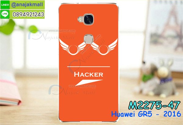 เคส Huawei gr5,เคสสกรีนหัวเหว่ย gr5,รับพิมพ์ลายเคส Huawei gr5,เคสหนัง Huawei gr5,เคสไดอารี่ Huawei gr5,สั่งสกรีนเคส Huawei gr5,เคสโชว์เบอร์หัวเหว่ย gr5,เคสสกรีน 3 มิติหัวเหว่ย gr5,ซองหนังเคสหัวเหว่ย gr5,สกรีนเคสนูน 3 มิติ Huawei gr5,เคสอลูมิเนียมสกรีนลายนูน 3 มิติ,เคสพิมพ์ลาย Huawei gr5,เคสฝาพับ Huawei gr5,เคสหนังประดับ Huawei gr5,เคสแข็งประดับ Huawei gr5,เคสตัวการ์ตูน Huawei gr5,เคสซิลิโคนเด็ก Huawei gr5,เคสสกรีนลาย Huawei gr5,เคสลายนูน 3D Huawei gr5,รับทำลายเคสตามสั่ง Huawei gr5,สั่งพิมพ์ลายเคส Huawei gr5,เคสอลูมิเนียมสกรีนลายหัวเหว่ย gr5,บัมเปอร์เคสหัวเหว่ย gr5,บัมเปอร์ลายการ์ตูนหัวเหว่ย gr5,เคสยางนูน 3 มิติ Huawei gr5,พิมพ์ลายเคสนูน Huawei gr5,เคสยางใส Huawei gr5,เคสโชว์เบอร์หัวเหว่ย gr5,สกรีนเคสยางหัวเหว่ย gr5,พิมพ์เคสยางการ์ตูนหัวเหว่ย gr5,ทำลายเคสหัวเหว่ย gr5,เคสยางหูกระต่าย Huawei gr5,เคสอลูมิเนียม Huawei gr5,เคสอลูมิเนียมสกรีนลาย Huawei gr5,เคสแข็งลายการ์ตูน Huawei gr5,เคสนิ่มพิมพ์ลาย Huawei gr5,เคสซิลิโคน Huawei gr5,เคสยางฝาพับหัวเว่ย gr5,เคสยางมีหู Huawei gr5,เคสประดับ Huawei gr5,เคสปั้มเปอร์ Huawei gr5,เคสตกแต่งเพชร Huawei gr5,เคสขอบอลูมิเนียมหัวเหว่ย gr5,เคสแข็งคริสตัล Huawei gr5,เคสฟรุ้งฟริ้ง Huawei gr5,เคสฝาพับคริสตัล Huawei gr5,เคสยางนูน 3 มิติ Huawei จีอาร์5,พิมพ์ลายเคสนูน Huawei จีอาร์5,เคสยางใส Huawei จีอาร์5,เคสโชว์เบอร์หัวเหว่ย จีอาร์5,สกรีนเคสยางหัวเหว่ย จีอาร์5,พิมพ์เคสยางการ์ตูนโห,เหว่ย จีอาร์5,ทำลายเคสโห,เหว่ย จีอาร์5,เคสยางหูกระต่าย Huawei จีอาร์5,เคสอลูมิเนียม Huawei จีอาร์5,เคสอลูมิเนียมสกรีนลาย Huawei จีอา5 รุ่นแรก,เคสแข็งลายการ์ตูน Huawei จีอา5 รุ่นแรก เคสนิ่มพิมพ์ลาย Huawei จีอา5 รุ่นแรก,เคสซิลิโคน Huawei จีอา5 รุ่นแรก,เคสยางฝาพับโห,เว่ย จีอา5 รุ่นแรก,เคสยางมีหู Huawei จีอา5 รุ่นแรก,เคสประดับ Huawei จีอา5 รุ่นแรก,เคสปั้มเปอร์ Huawei จีอา5 รุ่นแรก,เคสตกแต่งเพชร Huawei จีอา5 รุ่นแรก,เคสขอบอลูมิเนียมหัวเหว่ย จีอา5 รุ่นแรก,เคสแข็งคริสตัล Huawei gr5 พร้อมส่ง,เคสฟรุ้งฟริ้ง Huawei gr5 พร้อมส่ง,เคสฝาพับคริสตัล Huawei gr5 พร้อมส่ง,ซองมือถือหัวเหว่ย จีอาห้า พร้อมส่ง,เครสลายกราฟฟิคสวยๆ หัวเว่ย จีอาห้า พร้อมส่งค์,เคสจีอาห้า ตัวเดิมค์ลายการ์ตูนน่ารักๆ,เคสกันกระแทกหัวเหว่ย จีอาห้า ตัวเดิม,case huawei gr5 2016,เคสhuawei gr5,เคส huawei gr5 2016,เคส huawei gr5 2016 ฝาพับ,ขายเคสหัวเว่ย gr5 2016,ปลอกโทรศัพท์ปิดหลังหัวเว่ย gr5 2016,หน้ากากมือถือ gr5 2016 พร้อมส่ง,ปลอกเคสนิ่มๆ huawei gr5 2016,เคสหัวเว่ย gr5 2016 กันกระแทกเท่ห์ๆ,เคสสปอร์ตหัวเว่ย gr5 2016,กรอบโทรศัพท์gr5 2016 พร้อมส่งสวยๆ,เคสประกอบหัวเว่ย gr5 2016,เคสยางใส gr5 2016,เคสยาง tpu สีดำ หัวเว่ย gr5 2016,เคสมือถือพร้อมส่งหัวเว่ย gr5 2016,เคสซิลิโคนการ์ตูนน่ารักๆ gr5 2016,เคสฝาพับปิดรอบหัวเว่ย gr5 2016,เคสหนังฝาปิดหน้าหลังหัวเว่ย gr5 2016,เคส gr5 huawei พร้อมส่งสวยๆ,เคส huawei gr5 ลายการ์ตูน,ปลอกโทรศัพท์huawei gr5 น่ารักๆสวยๆ,เคสคล้องคอหัวเว่ย gr5พร้อมส่ง,ซองเคสโทรศัพท์huawei gr5,flip case huawei gr5พร้อมส่ง,เคสกระเป๋ามีช่องใส่การ์ด huawei gr5,เคสกระจกหัวเว่ย gr5 2016,เคสอะคริลิคhuawei gr5 2016,เคสประกอบพร้อมฟิล์มกระจก gr5 2016,เคสยางใส gr5 2016 huawei,เกราะโทรศัพท์ปิดหน้าหลังหัวเว่ย gr5,เคสหนังฝาพับปิดหน้าหลังหัวเว่ย gr5 2016,ขายกรอบโทรศัพท์huawie gr5 2016,สั่งทำเคสลายออกแบบเอง huawei gr5 2016,สั่งสกรีนเคสลายการ์ตูนhuawei gr5 2016,ไฮบริดเคสกันกระแทกเท่ห์ๆhuawei gr5