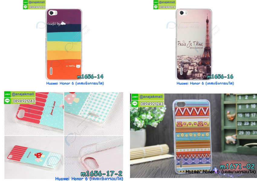 เคส Huawei honor 6,รับพิมพ์ลายเคส Huawei honor 6,เคสหนัง Huawei honor 6,เคสไดอารี่ Huawei 6,รับสกรีนเคส Huawei honor 6,เคสแข็งสกรีนหัวเหว่ย honor 6,ซองหนังการ์ตูน Huawei honor 6,เคสบัมเปอร์ Huawei honor 6,กรอบอลูมิเนียมสกรีนลาย Huawei honor 6,เคสมิเนียมลายการ์ตูน Huawei honor 6,สั่งพิมพ์ลายเคส Huawei honor 6,สั่งทำลายเคส Huawei honor 6,เคสทีมฟุตบอลหัวเหว่ย honor 6,เคสพิมพ์ลาย Huawei honor 6,กรอบหนังหัวเหว่ย honor 6,สกรีนพลาสติกแข็งหัวเหว่ย honor 6,เคสโชว์เบอร์หัวเหว่ย honor 6,เคสฝาพับ Huawei honor 6,ฝาหลังกันกระแทกหัวเหว่ย honor 6,เคสหนังประดับ Huawei honor 6,เคสแข็งประดับ Huawei 6,กรอบยางกระแทกหัวเหว่ย honor 6,เคสสกรีนลาย Huawei honor 6,กรอบพลาสติกแข็งหัวเหว่ย honor 6,เคสพิมพ์ลายนูน 3 มิติ Huawei honor 6,เคสนิ่มลายการ์ตูน Huawei honor 6,เคสแข็งสกรีนลาย 3 มิติ Huawei honor 6,เคสลายนูน 3D Huawei honor 6,เคสยางใส Huawei honor 6,เคสกันกระแทกหัวเหว่ย honor 6,เคสมิเนียมเงากระจกหัวเหว่ย honor 6,เคสโชว์เบอร์หัวเหว่ย honor 6,เคสอลูมิเนียม Huawei honor 6,หนังฝาพับลายการ์ตูนหัวเหว่ย honor 6,เคสเปิดปิดลายการ์ตูนหัวเหว่ย honor 6,เคสซิลิโคน Huawei honor 6,เคสยางฝาพับหั่วเว่ย honor 6,เคสประดับ Huawei honor 6,เคสปั้มเปอร์ Huawei honor 6,เคสตกแต่งเพชร Huawei honor 6,เคสหัวเหว่ยโฮโน 6