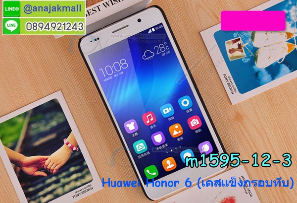 เคส Huawei honor 6,รับพิมพ์ลายเคส Huawei honor 6,เคสหนัง Huawei honor 6,เคสไดอารี่ Huawei 6,รับสกรีนเคส Huawei honor 6,เคสแข็งสกรีนหัวเหว่ย honor 6,ซองหนังการ์ตูน Huawei honor 6,เคสบัมเปอร์ Huawei honor 6,กรอบอลูมิเนียมสกรีนลาย Huawei honor 6,เคสมิเนียมลายการ์ตูน Huawei honor 6,สั่งพิมพ์ลายเคส Huawei honor 6,สั่งทำลายเคส Huawei honor 6,เคสทีมฟุตบอลหัวเหว่ย honor 6,เคสพิมพ์ลาย Huawei honor 6,กรอบหนังหัวเหว่ย honor 6,สกรีนพลาสติกแข็งหัวเหว่ย honor 6,เคสโชว์เบอร์หัวเหว่ย honor 6,เคสฝาพับ Huawei honor 6,ฝาหลังกันกระแทกหัวเหว่ย honor 6,เคสหนังประดับ Huawei honor 6,เคสแข็งประดับ Huawei 6,กรอบยางกระแทกหัวเหว่ย honor 6,เคสสกรีนลาย Huawei honor 6,กรอบพลาสติกแข็งหัวเหว่ย honor 6,เคสพิมพ์ลายนูน 3 มิติ Huawei honor 6,เคสนิ่มลายการ์ตูน Huawei honor 6,เคสแข็งสกรีนลาย 3 มิติ Huawei honor 6,เคสลายนูน 3D Huawei honor 6,เคสยางใส Huawei honor 6,เคสกันกระแทกหัวเหว่ย honor 6,เคสมิเนียมเงากระจกหัวเหว่ย honor 6,เคสโชว์เบอร์หัวเหว่ย honor 6,เคสอลูมิเนียม Huawei honor 6,หนังฝาพับลายการ์ตูนหัวเหว่ย honor 6,เคสเปิดปิดลายการ์ตูนหัวเหว่ย honor 6,เคสซิลิโคน Huawei honor 6,เคสยางฝาพับหั่วเว่ย honor 6,เคสประดับ Huawei honor 6,เคสปั้มเปอร์ Huawei honor 6,เคสตกแต่งเพชร Huawei honor 6,เคสหัวเหว่ยโฮโน 6