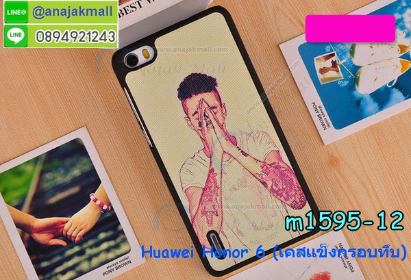 เคส Huawei honor 6,รับพิมพ์ลายเคส Huawei honor 6,เคสหนัง Huawei honor 6,เคสไดอารี่ Huawei 6,รับสกรีนเคส Huawei honor 6,เคสแข็งสกรีนหัวเหว่ย honor 6,ซองหนังการ์ตูน Huawei honor 6,เคสบัมเปอร์ Huawei honor 6,กรอบอลูมิเนียมสกรีนลาย Huawei honor 6,เคสมิเนียมลายการ์ตูน Huawei honor 6,สั่งพิมพ์ลายเคส Huawei honor 6,สั่งทำลายเคส Huawei honor 6,เคสทีมฟุตบอลหัวเหว่ย honor 6,เคสพิมพ์ลาย Huawei honor 6,กรอบหนังหัวเหว่ย honor 6,สกรีนพลาสติกแข็งหัวเหว่ย honor 6,เคสโชว์เบอร์หัวเหว่ย honor 6,เคสฝาพับ Huawei honor 6,ฝาหลังกันกระแทกหัวเหว่ย honor 6,เคสหนังประดับ Huawei honor 6,เคสแข็งประดับ Huawei 6,กรอบยางกระแทกหัวเหว่ย honor 6,เคสสกรีนลาย Huawei honor 6,กรอบพลาสติกแข็งหัวเหว่ย honor 6,เคสพิมพ์ลายนูน 3 มิติ Huawei honor 6,เคสนิ่มลายการ์ตูน Huawei honor 6,เคสแข็งสกรีนลาย 3 มิติ Huawei honor 6,เคสลายนูน 3D Huawei honor 6,เคสยางใส Huawei honor 6,เคสกันกระแทกหัวเหว่ย honor 6,เคสมิเนียมเงากระจกหัวเหว่ย honor 6,เคสโชว์เบอร์หัวเหว่ย honor 6,เคสอลูมิเนียม Huawei honor 6,หนังฝาพับลายการ์ตูนหัวเหว่ย honor 6,เคสเปิดปิดลายการ์ตูนหัวเหว่ย honor 6,เคสซิลิโคน Huawei honor 6,เคสยางฝาพับหั่วเว่ย honor 6,เคสประดับ Huawei honor 6,เคสปั้มเปอร์ Huawei honor 6,เคสตกแต่งเพชร Huawei honor 6,เคสหัวเหว่ยโฮโน 6