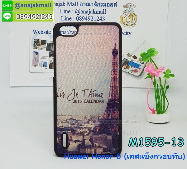 เคส Huawei honor 6,รับพิมพ์ลายเคส Huawei honor 6,เคสหนัง Huawei honor 6,เคสไดอารี่ Huawei 6,รับสกรีนเคส Huawei honor 6,เคสแข็งสกรีนหัวเหว่ย honor 6,ซองหนังการ์ตูน Huawei honor 6,เคสบัมเปอร์ Huawei honor 6,กรอบอลูมิเนียมสกรีนลาย Huawei honor 6,เคสมิเนียมลายการ์ตูน Huawei honor 6,สั่งพิมพ์ลายเคส Huawei honor 6,สั่งทำลายเคส Huawei honor 6,เคสทีมฟุตบอลหัวเหว่ย honor 6,เคสพิมพ์ลาย Huawei honor 6,กรอบหนังหัวเหว่ย honor 6,สกรีนพลาสติกแข็งหัวเหว่ย honor 6,เคสโชว์เบอร์หัวเหว่ย honor 6,เคสฝาพับ Huawei honor 6,ฝาหลังกันกระแทกหัวเหว่ย honor 6,เคสหนังประดับ Huawei honor 6,เคสแข็งประดับ Huawei 6,กรอบยางกระแทกหัวเหว่ย honor 6,เคสสกรีนลาย Huawei honor 6,กรอบพลาสติกแข็งหัวเหว่ย honor 6,เคสพิมพ์ลายนูน 3 มิติ Huawei honor 6,เคสนิ่มลายการ์ตูน Huawei honor 6,เคสแข็งสกรีนลาย 3 มิติ Huawei honor 6,เคสลายนูน 3D Huawei honor 6,เคสยางใส Huawei honor 6,เคสกันกระแทกหัวเหว่ย honor 6,เคสมิเนียมเงากระจกหัวเหว่ย honor 6,เคสโชว์เบอร์หัวเหว่ย honor 6,เคสอลูมิเนียม Huawei honor 6,หนังฝาพับลายการ์ตูนหัวเหว่ย honor 6,เคสเปิดปิดลายการ์ตูนหัวเหว่ย honor 6,เคสซิลิโคน Huawei honor 6,เคสยางฝาพับหั่วเว่ย honor 6,เคสประดับ Huawei honor 6,เคสปั้มเปอร์ Huawei honor 6,เคสตกแต่งเพชร Huawei honor 6,เคสหัวเหว่ยโฮโน 6