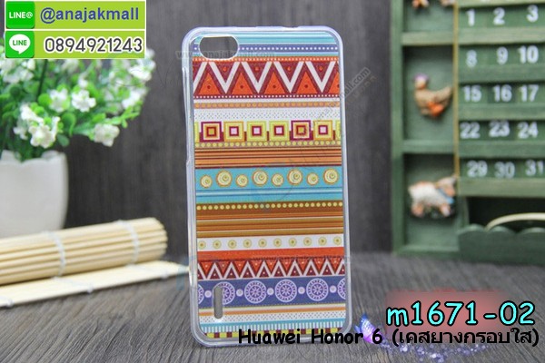 เคส Huawei honor 6,รับพิมพ์ลายเคส Huawei honor 6,เคสหนัง Huawei honor 6,เคสไดอารี่ Huawei 6,รับสกรีนเคส Huawei honor 6,เคสแข็งสกรีนหัวเหว่ย honor 6,ซองหนังการ์ตูน Huawei honor 6,เคสบัมเปอร์ Huawei honor 6,กรอบอลูมิเนียมสกรีนลาย Huawei honor 6,เคสมิเนียมลายการ์ตูน Huawei honor 6,สั่งพิมพ์ลายเคส Huawei honor 6,สั่งทำลายเคส Huawei honor 6,เคสทีมฟุตบอลหัวเหว่ย honor 6,เคสพิมพ์ลาย Huawei honor 6,กรอบหนังหัวเหว่ย honor 6,สกรีนพลาสติกแข็งหัวเหว่ย honor 6,เคสโชว์เบอร์หัวเหว่ย honor 6,เคสฝาพับ Huawei honor 6,ฝาหลังกันกระแทกหัวเหว่ย honor 6,เคสหนังประดับ Huawei honor 6,เคสแข็งประดับ Huawei 6,กรอบยางกระแทกหัวเหว่ย honor 6,เคสสกรีนลาย Huawei honor 6,กรอบพลาสติกแข็งหัวเหว่ย honor 6,เคสพิมพ์ลายนูน 3 มิติ Huawei honor 6,เคสนิ่มลายการ์ตูน Huawei honor 6,เคสแข็งสกรีนลาย 3 มิติ Huawei honor 6,เคสลายนูน 3D Huawei honor 6,เคสยางใส Huawei honor 6,เคสกันกระแทกหัวเหว่ย honor 6,เคสมิเนียมเงากระจกหัวเหว่ย honor 6,เคสโชว์เบอร์หัวเหว่ย honor 6,เคสอลูมิเนียม Huawei honor 6,หนังฝาพับลายการ์ตูนหัวเหว่ย honor 6,เคสเปิดปิดลายการ์ตูนหัวเหว่ย honor 6,เคสซิลิโคน Huawei honor 6,เคสยางฝาพับหั่วเว่ย honor 6,เคสประดับ Huawei honor 6,เคสปั้มเปอร์ Huawei honor 6,เคสตกแต่งเพชร Huawei honor 6,เคสหัวเหว่ยโฮโน 6