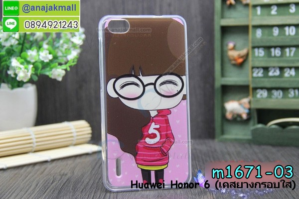 เคส Huawei honor 6,รับพิมพ์ลายเคส Huawei honor 6,เคสหนัง Huawei honor 6,เคสไดอารี่ Huawei 6,รับสกรีนเคส Huawei honor 6,เคสแข็งสกรีนหัวเหว่ย honor 6,ซองหนังการ์ตูน Huawei honor 6,เคสบัมเปอร์ Huawei honor 6,กรอบอลูมิเนียมสกรีนลาย Huawei honor 6,เคสมิเนียมลายการ์ตูน Huawei honor 6,สั่งพิมพ์ลายเคส Huawei honor 6,สั่งทำลายเคส Huawei honor 6,เคสทีมฟุตบอลหัวเหว่ย honor 6,เคสพิมพ์ลาย Huawei honor 6,กรอบหนังหัวเหว่ย honor 6,สกรีนพลาสติกแข็งหัวเหว่ย honor 6,เคสโชว์เบอร์หัวเหว่ย honor 6,เคสฝาพับ Huawei honor 6,ฝาหลังกันกระแทกหัวเหว่ย honor 6,เคสหนังประดับ Huawei honor 6,เคสแข็งประดับ Huawei 6,กรอบยางกระแทกหัวเหว่ย honor 6,เคสสกรีนลาย Huawei honor 6,กรอบพลาสติกแข็งหัวเหว่ย honor 6,เคสพิมพ์ลายนูน 3 มิติ Huawei honor 6,เคสนิ่มลายการ์ตูน Huawei honor 6,เคสแข็งสกรีนลาย 3 มิติ Huawei honor 6,เคสลายนูน 3D Huawei honor 6,เคสยางใส Huawei honor 6,เคสกันกระแทกหัวเหว่ย honor 6,เคสมิเนียมเงากระจกหัวเหว่ย honor 6,เคสโชว์เบอร์หัวเหว่ย honor 6,เคสอลูมิเนียม Huawei honor 6,หนังฝาพับลายการ์ตูนหัวเหว่ย honor 6,เคสเปิดปิดลายการ์ตูนหัวเหว่ย honor 6,เคสซิลิโคน Huawei honor 6,เคสยางฝาพับหั่วเว่ย honor 6,เคสประดับ Huawei honor 6,เคสปั้มเปอร์ Huawei honor 6,เคสตกแต่งเพชร Huawei honor 6,เคสหัวเหว่ยโฮโน 6