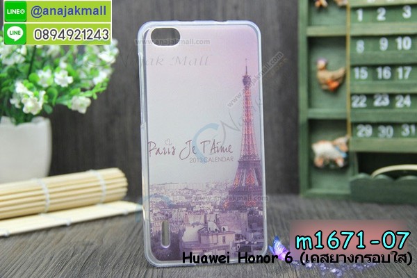 เคส Huawei honor 6,รับพิมพ์ลายเคส Huawei honor 6,เคสหนัง Huawei honor 6,เคสไดอารี่ Huawei 6,รับสกรีนเคส Huawei honor 6,เคสแข็งสกรีนหัวเหว่ย honor 6,ซองหนังการ์ตูน Huawei honor 6,เคสบัมเปอร์ Huawei honor 6,กรอบอลูมิเนียมสกรีนลาย Huawei honor 6,เคสมิเนียมลายการ์ตูน Huawei honor 6,สั่งพิมพ์ลายเคส Huawei honor 6,สั่งทำลายเคส Huawei honor 6,เคสทีมฟุตบอลหัวเหว่ย honor 6,เคสพิมพ์ลาย Huawei honor 6,กรอบหนังหัวเหว่ย honor 6,สกรีนพลาสติกแข็งหัวเหว่ย honor 6,เคสโชว์เบอร์หัวเหว่ย honor 6,เคสฝาพับ Huawei honor 6,ฝาหลังกันกระแทกหัวเหว่ย honor 6,เคสหนังประดับ Huawei honor 6,เคสแข็งประดับ Huawei 6,กรอบยางกระแทกหัวเหว่ย honor 6,เคสสกรีนลาย Huawei honor 6,กรอบพลาสติกแข็งหัวเหว่ย honor 6,เคสพิมพ์ลายนูน 3 มิติ Huawei honor 6,เคสนิ่มลายการ์ตูน Huawei honor 6,เคสแข็งสกรีนลาย 3 มิติ Huawei honor 6,เคสลายนูน 3D Huawei honor 6,เคสยางใส Huawei honor 6,เคสกันกระแทกหัวเหว่ย honor 6,เคสมิเนียมเงากระจกหัวเหว่ย honor 6,เคสโชว์เบอร์หัวเหว่ย honor 6,เคสอลูมิเนียม Huawei honor 6,หนังฝาพับลายการ์ตูนหัวเหว่ย honor 6,เคสเปิดปิดลายการ์ตูนหัวเหว่ย honor 6,เคสซิลิโคน Huawei honor 6,เคสยางฝาพับหั่วเว่ย honor 6,เคสประดับ Huawei honor 6,เคสปั้มเปอร์ Huawei honor 6,เคสตกแต่งเพชร Huawei honor 6,เคสหัวเหว่ยโฮโน 6