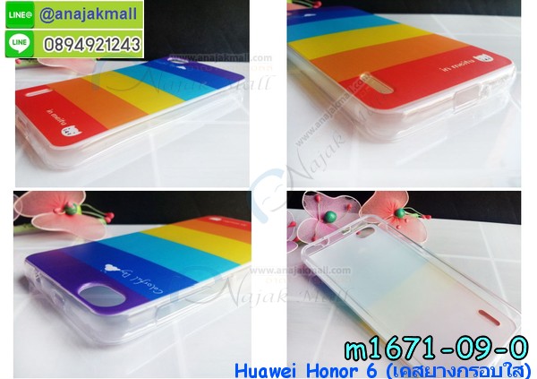 เคส Huawei honor 6,รับพิมพ์ลายเคส Huawei honor 6,เคสหนัง Huawei honor 6,เคสไดอารี่ Huawei 6,รับสกรีนเคส Huawei honor 6,เคสแข็งสกรีนหัวเหว่ย honor 6,ซองหนังการ์ตูน Huawei honor 6,เคสบัมเปอร์ Huawei honor 6,กรอบอลูมิเนียมสกรีนลาย Huawei honor 6,เคสมิเนียมลายการ์ตูน Huawei honor 6,สั่งพิมพ์ลายเคส Huawei honor 6,สั่งทำลายเคส Huawei honor 6,เคสทีมฟุตบอลหัวเหว่ย honor 6,เคสพิมพ์ลาย Huawei honor 6,กรอบหนังหัวเหว่ย honor 6,สกรีนพลาสติกแข็งหัวเหว่ย honor 6,เคสโชว์เบอร์หัวเหว่ย honor 6,เคสฝาพับ Huawei honor 6,ฝาหลังกันกระแทกหัวเหว่ย honor 6,เคสหนังประดับ Huawei honor 6,เคสแข็งประดับ Huawei 6,กรอบยางกระแทกหัวเหว่ย honor 6,เคสสกรีนลาย Huawei honor 6,กรอบพลาสติกแข็งหัวเหว่ย honor 6,เคสพิมพ์ลายนูน 3 มิติ Huawei honor 6,เคสนิ่มลายการ์ตูน Huawei honor 6,เคสแข็งสกรีนลาย 3 มิติ Huawei honor 6,เคสลายนูน 3D Huawei honor 6,เคสยางใส Huawei honor 6,เคสกันกระแทกหัวเหว่ย honor 6,เคสมิเนียมเงากระจกหัวเหว่ย honor 6,เคสโชว์เบอร์หัวเหว่ย honor 6,เคสอลูมิเนียม Huawei honor 6,หนังฝาพับลายการ์ตูนหัวเหว่ย honor 6,เคสเปิดปิดลายการ์ตูนหัวเหว่ย honor 6,เคสซิลิโคน Huawei honor 6,เคสยางฝาพับหั่วเว่ย honor 6,เคสประดับ Huawei honor 6,เคสปั้มเปอร์ Huawei honor 6,เคสตกแต่งเพชร Huawei honor 6,เคสหัวเหว่ยโฮโน 6