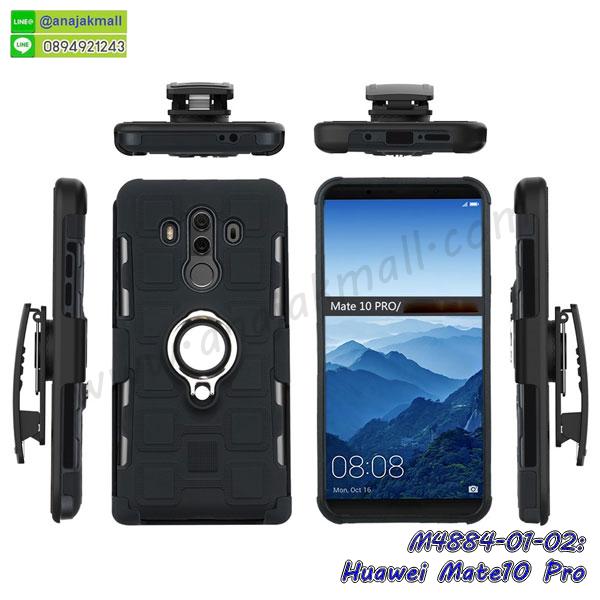 สกรีนเคสนิ่มลายหิน เมท 10 โปร,กระเป๋าสะพาย huawei mate10 pro คริสตัล,เคสแต่งคริสตัล huawei mate10 pro ฟรุ๊งฟริ๊ง,เคสประกบหน้าหลังสีแดงหัวเว่ยเมท 10 โปร,เคสยางนิ่มพิมพ์ลายหัวเว่ย mate10 pro,กรอบฝาพับmate10 pro ไดอารี่,mate10 pro หนังฝาพับใส่บัตร,เคสแข็งบุหนังหัวเว่ยmate10 pro,มิเนียม huawei mate10 pro กระจกเงา,กรอบกระจกการ์ตูน huawei mate10 pro,กรอบยางติดแหวนคริสตัล huawei mate10 pro,เคสกรอบอลูมิเนียมลายการ์ตูน huawei mate10 pro,เกราะ huawei mate10 pro กันกระแทก,เกราะมือถือหัวเว่ยเมท 10 โปร ลายการ์ตูน,ซิลิโคน huawei mate10 pro การ์ตูน,กรอบนิ่ม huawei mate10 pro,เคสลายทีมฟุตบอลหัวเว่ย mate10 pro,เคสประกบ huawei mate10 pro,ฝาหลังกันกระแทกหัวเว่ย mate10 pro,เคสปิดหน้า huawei mate10 pro,โชว์หน้าจอ huawei mate10 pro,หนังลายวันพีช เมท 10 โปร,เมท 10 โปร ฝาพับสกรีนลูฟี่,เคสฝาพับ huawei mate10 pro โชว์เบอร์,เคสเพชร huawei mate10 pro คริสตัล,กรอบแต่งคริสตัล huawei mate10 pro,เคสเหน็บเอวกันกระแทก huawei mate10pro,เคสยางนิ่มลายการ์ตูน เมท 10 โปร,หนังโชว์เบอร์ลายการ์ตูน เมท 10 โปร,กรอบหนังโชว์หน้าจอ เมท 10 โปร,เคสสกรีนทีมฟุตบอล huawei mate10 pro,กรอบยางลายการ์ตูน เมท 10 โปร,เคสพลาสติกสกรีนการ์ตูน huawei mate10 pro,รับสกรีนเคสภาพคู่ huawei mate10 pro,กรอบกันกระแทกหนีบเอว huawei mate10pro,เคสฝาพับรับสาย huawei mate10 pro ไม่ต้องเปิดฝา,เคส huawei mate10 pro กันกระแทก,huawei mate10 pro ฟิล์มกระจกลายการ์ตูน,สั่งสกรีนเคสยางใสนิ่ม เมท 10 โปร,เคสโดเรม่อน huawei mate10 pro,อลูมิเนียมเงากระจก huawei mate10 pro,ฝาพับ huawei mate10 pro คริสตัล,พร้อมส่งเคสมินเนี่ยน,เคสแข็งแต่งเพชร huawei mate10 pro,กรอบยาง huawei mate10 pro เงากระจก,กรอบอลูมิเนียม huawei mate10 pro,เคส huawei mate10pro กันกระแทกเหน็บเอว