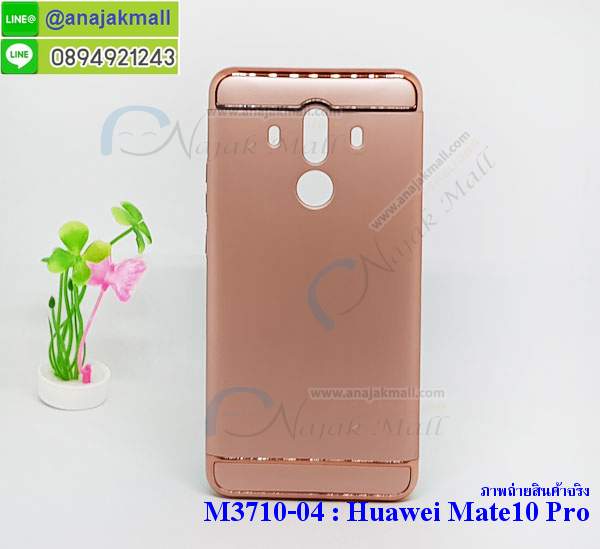 เคสสกรีน huawei mate 10 pro,mate 10 pro เคสวันพีช,รับสกรีนเคสหัวเว่ย mate 10 pro,เคสประดับ huawei mate 10 pro,เคสหนัง หัวเว่ย mate 10 pro,เคสฝาพับ huawei mate 10 pro,ยางกันกระแทก เมท 10 โปร,เครสสกรีนการ์ตูน huawei mate 10 pro,กรอบยางกันกระแทก huawei mate 10 pro,เคสหนังลายการ์ตูนหัวเว่ย mate 10 pro,เคสพิมพ์ลาย huawei mate 10 pro,เคสไดอารี่หัวเว่ย mate 10 pro,เคสหนังหัวเว่ย mate 10 pro,พิมเครชลายการ์ตูน mate 10 pro,เคสยางตัวการ์ตูน huawei mate 10 pro,รับสกรีนเคส huawei mate 10 pro,กรอบยางกันกระแทก huawei mate 10 pro,mate 10 pro เคสวันพีช,เคสหนังประดับ huawei mate 10 pro,เคสฝาพับประดับ huawei mate 10 pro,ฝาหลังลายหิน huawei mate 10 pro,เคสลายหินอ่อน huawei mate 10 pro,หนัง huawei mate 10 pro ไดอารี่,เคสตกแต่งเพชร huawei mate 10 pro,เคสฝาพับประดับเพชร huawei mate 10 pro,เคสอลูมิเนียมหัวเว่ย mate 10 pro,สกรีนเคสคู่ huawei mate 10 pro,huawei mate 10 pro ฝาหลังกันกระแทก,สรีนเคสฝาพับหัวเว่ย mate 10 pro,เคสทูโทนหัวเว่ย mate 10 pro,เคสสกรีนดาราเกาหลี huawei mate 10 pro,แหวนคริสตัลติดเคส เมท 10 โปร,เคสแข็งพิมพ์ลาย huawei mate 10 pro,กรอบ huawei mate 10 pro หลังกระจกเงา,เคสแข็งลายการ์ตูน huawei mate 10 pro,เคสหนังเปิดปิด huawei mate 10 pro,เมท 10 โปร กรอบกันกระแทก,พิมพ์วันพีช เมท 10 โปร,กรอบเงากระจก เมท 10 โปร,ยางขอบเพชรติดแหวนคริสตัล mate 10 pro,พิมพ์โดเรม่อน huawei mate 10 pro,พิมพ์มินเนี่ยน huawei mate 10 pro,กรอบนิ่มติดแหวน huawei mate 10 pro,เคสประกบหน้าหลัง huawei mate 10 pro,เคสตัวการ์ตูน huawei mate 10 pro,เคสไดอารี่หัวเว่ย mate 10 pro ใส่บัตร,กรอบนิ่มยางกันกระแทก เมท 10 โปร,mate 10 pro เคสเงากระจก,เคสขอบอลูมิเนียม huawei mate 10 pro,เคสโชว์เบอร์ huawei mate 10 pro,สกรีนเคสโดเรม่อน huawei mate 10 pro,กรอบนิ่มลายวันพีช huawei mate 10 pro,เคสแข็งหนัง huawei mate 10 pro,ยางใส huawei mate 10 pro,เคสแข็งใสหัวเว่ยmate 10 pro,เคสมีสายสะพาย huawei mate 10 pro,เคสหนังกระเป๋า huawei mate 10 pro,เคสลายสกรีนลูฟี่ huawei mate 10 pro,เคสลายวินเทจ เมท 10 โปร,เมท 10 โปร สกรีนลายวินเทจ,หนังฝาพับ mate 10 pro ไดอารี่