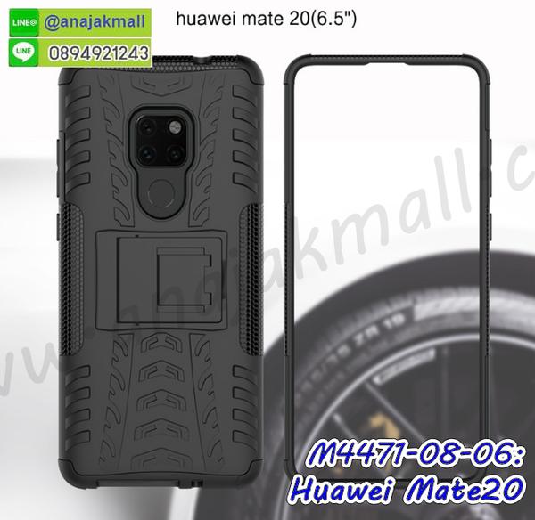 พิมพ์เคสแข็ง huawei mate20,huawei mate20 ยางนิ่มพร้อมสายคล้องมือ,สกรีนยางนิ่ม huawei mate20 การ์ตูน,เคสระบายความร้อน huawei mate20,เคสกันกระแทก huawei mate20,กรอบประกบหัวท้าย huawei mate20,huawei mate20 เคสพร้อมส่ง,เคสขอบสียางนิ่ม huawei mate20,เคสฝาพับ huawei mate20,สกรีนเคสตามสั่ง huawei mate20,เคสแต่งคริสตัล huawei mate20,เคสยางขอบทองติดแหวน huawei mate20,กรอบยางติดแหวน huawei mate20,กรอบยางดอกไม้ติดคริสตัล huawei mate20,huawei mate20 เคสประกบหัวท้าย,ยางนิ่มสีใส huawei mate20 กันกระแทก,เครชคล้องคอ huawei mate20,ฟิล์มกระจกลายการ์ตูน huawei mate20,เคสกากเพชรติดแหวน huawei mate20,เคสกระเป๋า huawei mate20,เคสสายสะพาย huawei mate20,เคสกรอบติดเพชรแหวนคริสตัล huawei mate20,กรอบอลูมิเนียม huawei mate20,กรอบกระจกเงายาง huawei mate20,huawei mate20 กรอบยางแต่งลายการ์ตูน,ซองหนังการ์ตูน huawei mate20,เคสยางนิ่ม huawei mate20,พร้อมส่งกันกระแทก huawei mate20,ยางสีพร้อมขาตั้งกันกระแทก huawei mate20,huawei mate20 กรอบประกบหัวท้าย,กรอบกันกระแทก huawei mate20 พร้อมส่ง,เคสสกรีน 3 มิติ huawei mate20,ซองหนัง huawei mate20,huawei mate20 กรอบยางกระจกเงาคริสตัล,ปลอกลายการ์ตูน huawei mate20 พร้อมส่ง,เคส huawei mate20 พร้อมส่ง กันกระแทก,huawei mate20 กรอบกันกระแทก พร้อมส่ง,เคสไดอารี่ huawei mate20,กรอบยางติดแหวน huawei mate20,เครชกันกระแทก huawei mate20,เคสยางนิ่มคริสตัลติดแหวน huawei mate20,สกรีนพลาสติก huawei mate20,เคสประกบหน้าหลัง huawei mate20,ฝาพับกระจกเงา huawei mate20,huawei mate20 เคสพิมพ์ลายพร้อมส่ง,ฝาหลังลายหิน huawei mate20,เคสลายหินอ่อน huawei mate20,เคส huawei mate20 ประกบหน้าหลัง,หนัง huawei mate20 ไดอารี่,เคสโรบอทกันกระแทก huawei mate20,กรอบประกบหน้าหลัง huawei mate20,ฟิล์มกระจกลายการ์ตูน huawei mate20,เคสประกบ huawei mate20 หัวท้าย,เคสตกแต่งเพชร huawei mate20,เคสฝาพับประดับเพชร huawei mate20,เคสอลูมิเนียม huawei mate20,สกรีนเคสคู่ huawei mate20,เคสวินเทจ huawei mate20,เคสแต่งคริสตัล huawei mate20,huawei mate20 ฝาหลังกันกระแทก