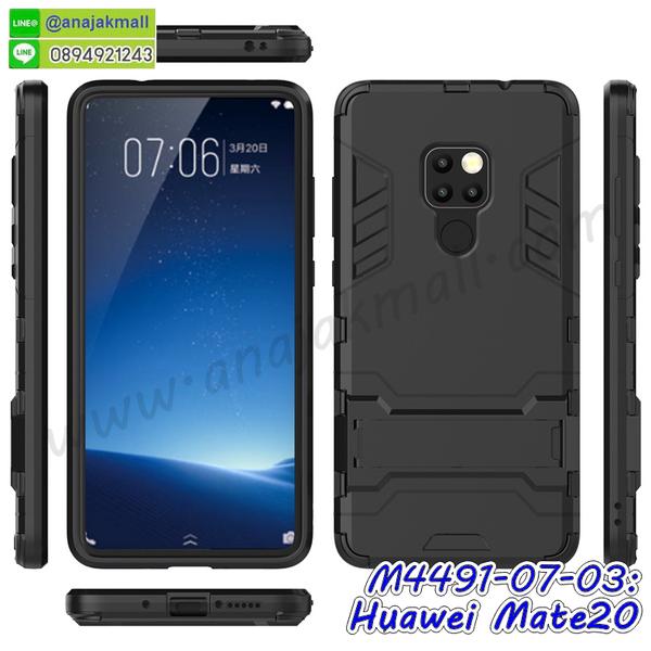 พิมพ์เคสแข็ง huawei mate20,huawei mate20 ยางนิ่มพร้อมสายคล้องมือ,สกรีนยางนิ่ม huawei mate20 การ์ตูน,เคสระบายความร้อน huawei mate20,เคสกันกระแทก huawei mate20,กรอบประกบหัวท้าย huawei mate20,huawei mate20 เคสพร้อมส่ง,เคสขอบสียางนิ่ม huawei mate20,เคสฝาพับ huawei mate20,สกรีนเคสตามสั่ง huawei mate20,เคสแต่งคริสตัล huawei mate20,เคสยางขอบทองติดแหวน huawei mate20,กรอบยางติดแหวน huawei mate20,กรอบยางดอกไม้ติดคริสตัล huawei mate20,huawei mate20 เคสประกบหัวท้าย,ยางนิ่มสีใส huawei mate20 กันกระแทก,เครชคล้องคอ huawei mate20,ฟิล์มกระจกลายการ์ตูน huawei mate20,เคสกากเพชรติดแหวน huawei mate20,เคสกระเป๋า huawei mate20,เคสสายสะพาย huawei mate20,เคสกรอบติดเพชรแหวนคริสตัล huawei mate20,กรอบอลูมิเนียม huawei mate20,กรอบกระจกเงายาง huawei mate20,huawei mate20 กรอบยางแต่งลายการ์ตูน,ซองหนังการ์ตูน huawei mate20,เคสยางนิ่ม huawei mate20,พร้อมส่งกันกระแทก huawei mate20,ยางสีพร้อมขาตั้งกันกระแทก huawei mate20,huawei mate20 กรอบประกบหัวท้าย,กรอบกันกระแทก huawei mate20 พร้อมส่ง,เคสสกรีน 3 มิติ huawei mate20,ซองหนัง huawei mate20,huawei mate20 กรอบยางกระจกเงาคริสตัล,ปลอกลายการ์ตูน huawei mate20 พร้อมส่ง,เคส huawei mate20 พร้อมส่ง กันกระแทก,huawei mate20 กรอบกันกระแทก พร้อมส่ง,เคสไดอารี่ huawei mate20,กรอบยางติดแหวน huawei mate20,เครชกันกระแทก huawei mate20,เคสยางนิ่มคริสตัลติดแหวน huawei mate20,สกรีนพลาสติก huawei mate20,เคสประกบหน้าหลัง huawei mate20,ฝาพับกระจกเงา huawei mate20,huawei mate20 เคสพิมพ์ลายพร้อมส่ง,ฝาหลังลายหิน huawei mate20,เคสลายหินอ่อน huawei mate20,เคส huawei mate20 ประกบหน้าหลัง,หนัง huawei mate20 ไดอารี่,เคสโรบอทกันกระแทก huawei mate20,กรอบประกบหน้าหลัง huawei mate20,ฟิล์มกระจกลายการ์ตูน huawei mate20,เคสประกบ huawei mate20 หัวท้าย,เคสตกแต่งเพชร huawei mate20,เคสฝาพับประดับเพชร huawei mate20,เคสอลูมิเนียม huawei mate20,สกรีนเคสคู่ huawei mate20,เคสวินเทจ huawei mate20,เคสแต่งคริสตัล huawei mate20,huawei mate20 ฝาหลังกันกระแทก