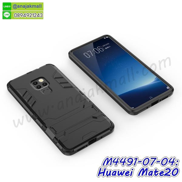 พิมพ์เคสแข็ง huawei mate20,huawei mate20 ยางนิ่มพร้อมสายคล้องมือ,สกรีนยางนิ่ม huawei mate20 การ์ตูน,เคสระบายความร้อน huawei mate20,เคสกันกระแทก huawei mate20,กรอบประกบหัวท้าย huawei mate20,huawei mate20 เคสพร้อมส่ง,เคสขอบสียางนิ่ม huawei mate20,เคสฝาพับ huawei mate20,สกรีนเคสตามสั่ง huawei mate20,เคสแต่งคริสตัล huawei mate20,เคสยางขอบทองติดแหวน huawei mate20,กรอบยางติดแหวน huawei mate20,กรอบยางดอกไม้ติดคริสตัล huawei mate20,huawei mate20 เคสประกบหัวท้าย,ยางนิ่มสีใส huawei mate20 กันกระแทก,เครชคล้องคอ huawei mate20,ฟิล์มกระจกลายการ์ตูน huawei mate20,เคสกากเพชรติดแหวน huawei mate20,เคสกระเป๋า huawei mate20,เคสสายสะพาย huawei mate20,เคสกรอบติดเพชรแหวนคริสตัล huawei mate20,กรอบอลูมิเนียม huawei mate20,กรอบกระจกเงายาง huawei mate20,huawei mate20 กรอบยางแต่งลายการ์ตูน,ซองหนังการ์ตูน huawei mate20,เคสยางนิ่ม huawei mate20,พร้อมส่งกันกระแทก huawei mate20,ยางสีพร้อมขาตั้งกันกระแทก huawei mate20,huawei mate20 กรอบประกบหัวท้าย,กรอบกันกระแทก huawei mate20 พร้อมส่ง,เคสสกรีน 3 มิติ huawei mate20,ซองหนัง huawei mate20,huawei mate20 กรอบยางกระจกเงาคริสตัล,ปลอกลายการ์ตูน huawei mate20 พร้อมส่ง,เคส huawei mate20 พร้อมส่ง กันกระแทก,huawei mate20 กรอบกันกระแทก พร้อมส่ง,เคสไดอารี่ huawei mate20,กรอบยางติดแหวน huawei mate20,เครชกันกระแทก huawei mate20,เคสยางนิ่มคริสตัลติดแหวน huawei mate20,สกรีนพลาสติก huawei mate20,เคสประกบหน้าหลัง huawei mate20,ฝาพับกระจกเงา huawei mate20,huawei mate20 เคสพิมพ์ลายพร้อมส่ง,ฝาหลังลายหิน huawei mate20,เคสลายหินอ่อน huawei mate20,เคส huawei mate20 ประกบหน้าหลัง,หนัง huawei mate20 ไดอารี่,เคสโรบอทกันกระแทก huawei mate20,กรอบประกบหน้าหลัง huawei mate20,ฟิล์มกระจกลายการ์ตูน huawei mate20,เคสประกบ huawei mate20 หัวท้าย,เคสตกแต่งเพชร huawei mate20,เคสฝาพับประดับเพชร huawei mate20,เคสอลูมิเนียม huawei mate20,สกรีนเคสคู่ huawei mate20,เคสวินเทจ huawei mate20,เคสแต่งคริสตัล huawei mate20,huawei mate20 ฝาหลังกันกระแทก