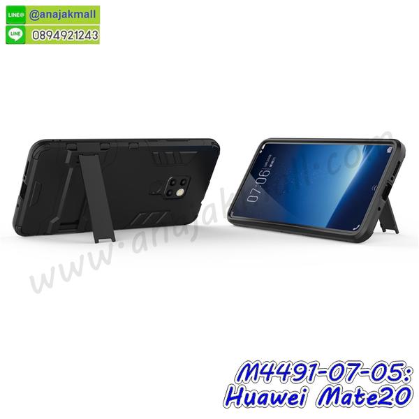 พิมพ์เคสแข็ง huawei mate20,huawei mate20 ยางนิ่มพร้อมสายคล้องมือ,สกรีนยางนิ่ม huawei mate20 การ์ตูน,เคสระบายความร้อน huawei mate20,เคสกันกระแทก huawei mate20,กรอบประกบหัวท้าย huawei mate20,huawei mate20 เคสพร้อมส่ง,เคสขอบสียางนิ่ม huawei mate20,เคสฝาพับ huawei mate20,สกรีนเคสตามสั่ง huawei mate20,เคสแต่งคริสตัล huawei mate20,เคสยางขอบทองติดแหวน huawei mate20,กรอบยางติดแหวน huawei mate20,กรอบยางดอกไม้ติดคริสตัล huawei mate20,huawei mate20 เคสประกบหัวท้าย,ยางนิ่มสีใส huawei mate20 กันกระแทก,เครชคล้องคอ huawei mate20,ฟิล์มกระจกลายการ์ตูน huawei mate20,เคสกากเพชรติดแหวน huawei mate20,เคสกระเป๋า huawei mate20,เคสสายสะพาย huawei mate20,เคสกรอบติดเพชรแหวนคริสตัล huawei mate20,กรอบอลูมิเนียม huawei mate20,กรอบกระจกเงายาง huawei mate20,huawei mate20 กรอบยางแต่งลายการ์ตูน,ซองหนังการ์ตูน huawei mate20,เคสยางนิ่ม huawei mate20,พร้อมส่งกันกระแทก huawei mate20,ยางสีพร้อมขาตั้งกันกระแทก huawei mate20,huawei mate20 กรอบประกบหัวท้าย,กรอบกันกระแทก huawei mate20 พร้อมส่ง,เคสสกรีน 3 มิติ huawei mate20,ซองหนัง huawei mate20,huawei mate20 กรอบยางกระจกเงาคริสตัล,ปลอกลายการ์ตูน huawei mate20 พร้อมส่ง,เคส huawei mate20 พร้อมส่ง กันกระแทก,huawei mate20 กรอบกันกระแทก พร้อมส่ง,เคสไดอารี่ huawei mate20,กรอบยางติดแหวน huawei mate20,เครชกันกระแทก huawei mate20,เคสยางนิ่มคริสตัลติดแหวน huawei mate20,สกรีนพลาสติก huawei mate20,เคสประกบหน้าหลัง huawei mate20,ฝาพับกระจกเงา huawei mate20,huawei mate20 เคสพิมพ์ลายพร้อมส่ง,ฝาหลังลายหิน huawei mate20,เคสลายหินอ่อน huawei mate20,เคส huawei mate20 ประกบหน้าหลัง,หนัง huawei mate20 ไดอารี่,เคสโรบอทกันกระแทก huawei mate20,กรอบประกบหน้าหลัง huawei mate20,ฟิล์มกระจกลายการ์ตูน huawei mate20,เคสประกบ huawei mate20 หัวท้าย,เคสตกแต่งเพชร huawei mate20,เคสฝาพับประดับเพชร huawei mate20,เคสอลูมิเนียม huawei mate20,สกรีนเคสคู่ huawei mate20,เคสวินเทจ huawei mate20,เคสแต่งคริสตัล huawei mate20,huawei mate20 ฝาหลังกันกระแทก