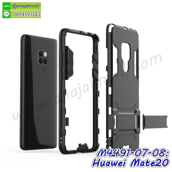 พิมพ์เคสแข็ง huawei mate20,huawei mate20 ยางนิ่มพร้อมสายคล้องมือ,สกรีนยางนิ่ม huawei mate20 การ์ตูน,เคสระบายความร้อน huawei mate20,เคสกันกระแทก huawei mate20,กรอบประกบหัวท้าย huawei mate20,huawei mate20 เคสพร้อมส่ง,เคสขอบสียางนิ่ม huawei mate20,เคสฝาพับ huawei mate20,สกรีนเคสตามสั่ง huawei mate20,เคสแต่งคริสตัล huawei mate20,เคสยางขอบทองติดแหวน huawei mate20,กรอบยางติดแหวน huawei mate20,กรอบยางดอกไม้ติดคริสตัล huawei mate20,huawei mate20 เคสประกบหัวท้าย,ยางนิ่มสีใส huawei mate20 กันกระแทก,เครชคล้องคอ huawei mate20,ฟิล์มกระจกลายการ์ตูน huawei mate20,เคสกากเพชรติดแหวน huawei mate20,เคสกระเป๋า huawei mate20,เคสสายสะพาย huawei mate20,เคสกรอบติดเพชรแหวนคริสตัล huawei mate20,กรอบอลูมิเนียม huawei mate20,กรอบกระจกเงายาง huawei mate20,huawei mate20 กรอบยางแต่งลายการ์ตูน,ซองหนังการ์ตูน huawei mate20,เคสยางนิ่ม huawei mate20,พร้อมส่งกันกระแทก huawei mate20,ยางสีพร้อมขาตั้งกันกระแทก huawei mate20,huawei mate20 กรอบประกบหัวท้าย,กรอบกันกระแทก huawei mate20 พร้อมส่ง,เคสสกรีน 3 มิติ huawei mate20,ซองหนัง huawei mate20,huawei mate20 กรอบยางกระจกเงาคริสตัล,ปลอกลายการ์ตูน huawei mate20 พร้อมส่ง,เคส huawei mate20 พร้อมส่ง กันกระแทก,huawei mate20 กรอบกันกระแทก พร้อมส่ง,เคสไดอารี่ huawei mate20,กรอบยางติดแหวน huawei mate20,เครชกันกระแทก huawei mate20,เคสยางนิ่มคริสตัลติดแหวน huawei mate20,สกรีนพลาสติก huawei mate20,เคสประกบหน้าหลัง huawei mate20,ฝาพับกระจกเงา huawei mate20,huawei mate20 เคสพิมพ์ลายพร้อมส่ง,ฝาหลังลายหิน huawei mate20,เคสลายหินอ่อน huawei mate20,เคส huawei mate20 ประกบหน้าหลัง,หนัง huawei mate20 ไดอารี่,เคสโรบอทกันกระแทก huawei mate20,กรอบประกบหน้าหลัง huawei mate20,ฟิล์มกระจกลายการ์ตูน huawei mate20,เคสประกบ huawei mate20 หัวท้าย,เคสตกแต่งเพชร huawei mate20,เคสฝาพับประดับเพชร huawei mate20,เคสอลูมิเนียม huawei mate20,สกรีนเคสคู่ huawei mate20,เคสวินเทจ huawei mate20,เคสแต่งคริสตัล huawei mate20,huawei mate20 ฝาหลังกันกระแทก