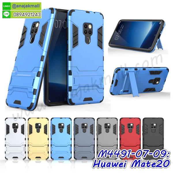 พิมพ์เคสแข็ง huawei mate20,huawei mate20 ยางนิ่มพร้อมสายคล้องมือ,สกรีนยางนิ่ม huawei mate20 การ์ตูน,เคสระบายความร้อน huawei mate20,เคสกันกระแทก huawei mate20,กรอบประกบหัวท้าย huawei mate20,huawei mate20 เคสพร้อมส่ง,เคสขอบสียางนิ่ม huawei mate20,เคสฝาพับ huawei mate20,สกรีนเคสตามสั่ง huawei mate20,เคสแต่งคริสตัล huawei mate20,เคสยางขอบทองติดแหวน huawei mate20,กรอบยางติดแหวน huawei mate20,กรอบยางดอกไม้ติดคริสตัล huawei mate20,huawei mate20 เคสประกบหัวท้าย,ยางนิ่มสีใส huawei mate20 กันกระแทก,เครชคล้องคอ huawei mate20,ฟิล์มกระจกลายการ์ตูน huawei mate20,เคสกากเพชรติดแหวน huawei mate20,เคสกระเป๋า huawei mate20,เคสสายสะพาย huawei mate20,เคสกรอบติดเพชรแหวนคริสตัล huawei mate20,กรอบอลูมิเนียม huawei mate20,กรอบกระจกเงายาง huawei mate20,huawei mate20 กรอบยางแต่งลายการ์ตูน,ซองหนังการ์ตูน huawei mate20,เคสยางนิ่ม huawei mate20,พร้อมส่งกันกระแทก huawei mate20,ยางสีพร้อมขาตั้งกันกระแทก huawei mate20,huawei mate20 กรอบประกบหัวท้าย,กรอบกันกระแทก huawei mate20 พร้อมส่ง,เคสสกรีน 3 มิติ huawei mate20,ซองหนัง huawei mate20,huawei mate20 กรอบยางกระจกเงาคริสตัล,ปลอกลายการ์ตูน huawei mate20 พร้อมส่ง,เคส huawei mate20 พร้อมส่ง กันกระแทก,huawei mate20 กรอบกันกระแทก พร้อมส่ง,เคสไดอารี่ huawei mate20,กรอบยางติดแหวน huawei mate20,เครชกันกระแทก huawei mate20,เคสยางนิ่มคริสตัลติดแหวน huawei mate20,สกรีนพลาสติก huawei mate20,เคสประกบหน้าหลัง huawei mate20,ฝาพับกระจกเงา huawei mate20,huawei mate20 เคสพิมพ์ลายพร้อมส่ง,ฝาหลังลายหิน huawei mate20,เคสลายหินอ่อน huawei mate20,เคส huawei mate20 ประกบหน้าหลัง,หนัง huawei mate20 ไดอารี่,เคสโรบอทกันกระแทก huawei mate20,กรอบประกบหน้าหลัง huawei mate20,ฟิล์มกระจกลายการ์ตูน huawei mate20,เคสประกบ huawei mate20 หัวท้าย,เคสตกแต่งเพชร huawei mate20,เคสฝาพับประดับเพชร huawei mate20,เคสอลูมิเนียม huawei mate20,สกรีนเคสคู่ huawei mate20,เคสวินเทจ huawei mate20,เคสแต่งคริสตัล huawei mate20,huawei mate20 ฝาหลังกันกระแทก