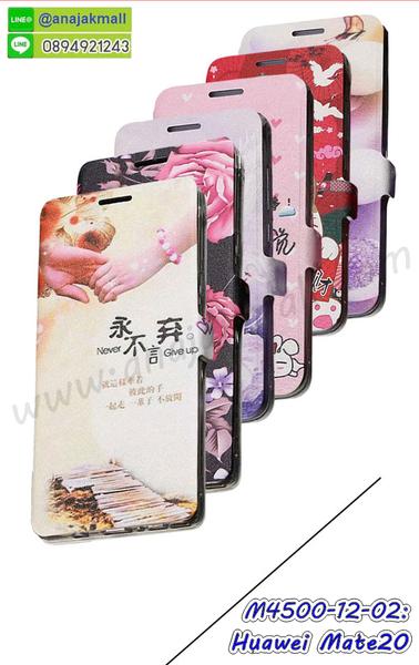 พิมพ์เคสแข็ง huawei mate20,huawei mate20 ยางนิ่มพร้อมสายคล้องมือ,สกรีนยางนิ่ม huawei mate20 การ์ตูน,เคสระบายความร้อน huawei mate20,เคสกันกระแทก huawei mate20,กรอบประกบหัวท้าย huawei mate20,huawei mate20 เคสพร้อมส่ง,เคสขอบสียางนิ่ม huawei mate20,เคสฝาพับ huawei mate20,สกรีนเคสตามสั่ง huawei mate20,เคสแต่งคริสตัล huawei mate20,เคสยางขอบทองติดแหวน huawei mate20,กรอบยางติดแหวน huawei mate20,กรอบยางดอกไม้ติดคริสตัล huawei mate20,huawei mate20 เคสประกบหัวท้าย,ยางนิ่มสีใส huawei mate20 กันกระแทก,เครชคล้องคอ huawei mate20,ฟิล์มกระจกลายการ์ตูน huawei mate20,เคสกากเพชรติดแหวน huawei mate20,เคสกระเป๋า huawei mate20,เคสสายสะพาย huawei mate20,เคสกรอบติดเพชรแหวนคริสตัล huawei mate20,กรอบอลูมิเนียม huawei mate20,กรอบกระจกเงายาง huawei mate20,huawei mate20 กรอบยางแต่งลายการ์ตูน,ซองหนังการ์ตูน huawei mate20,เคสยางนิ่ม huawei mate20,พร้อมส่งกันกระแทก huawei mate20,ยางสีพร้อมขาตั้งกันกระแทก huawei mate20,huawei mate20 กรอบประกบหัวท้าย,กรอบกันกระแทก huawei mate20 พร้อมส่ง,เคสสกรีน 3 มิติ huawei mate20,ซองหนัง huawei mate20,huawei mate20 กรอบยางกระจกเงาคริสตัล,ปลอกลายการ์ตูน huawei mate20 พร้อมส่ง,เคส huawei mate20 พร้อมส่ง กันกระแทก,huawei mate20 กรอบกันกระแทก พร้อมส่ง,เคสไดอารี่ huawei mate20,กรอบยางติดแหวน huawei mate20,เครชกันกระแทก huawei mate20,เคสยางนิ่มคริสตัลติดแหวน huawei mate20,สกรีนพลาสติก huawei mate20,เคสประกบหน้าหลัง huawei mate20,ฝาพับกระจกเงา huawei mate20,huawei mate20 เคสพิมพ์ลายพร้อมส่ง,ฝาหลังลายหิน huawei mate20,เคสลายหินอ่อน huawei mate20,เคส huawei mate20 ประกบหน้าหลัง,หนัง huawei mate20 ไดอารี่,เคสโรบอทกันกระแทก huawei mate20,กรอบประกบหน้าหลัง huawei mate20,ฟิล์มกระจกลายการ์ตูน huawei mate20,เคสประกบ huawei mate20 หัวท้าย,เคสตกแต่งเพชร huawei mate20,เคสฝาพับประดับเพชร huawei mate20,เคสอลูมิเนียม huawei mate20,สกรีนเคสคู่ huawei mate20,เคสวินเทจ huawei mate20,เคสแต่งคริสตัล huawei mate20,huawei mate20 ฝาหลังกันกระแทก,เคสไดอารี่ huawei mate20,เคสหนัง huawei mate20,พิมเครชลายการ์ตูน huawei mate20,เคสยางตัวการ์ตูน huawei mate20,รับสกรีนเคส huawei mate20,กรอบโรบอท huawei mate20 กันกระแทก,กรอบยางกันกระแทก huawei mate20,huawei mate20 เคส,เคสหนังประดับ huawei mate20,เคสฝาพับประดับ huawei mate20,ฝาหลังลายหิน huawei mate20,เคสลายหินอ่อน huawei mate20,เคส huawei mate20 ประกบหน้าหลัง,หนัง huawei mate20 ไดอารี่,เคสโรบอทกันกระแทก huawei mate20,กรอบประกบหน้าหลัง huawei mate20