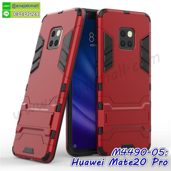 เครสสกรีนการ์ตูน huawei mate20 pro,โรบอทกันกระแทก huawei mate20 pro,ไอรอนแมนกันกระแทก huawei mate20 pro,huawei mate20 pro เคสประกบหัวท้าย,กรอบยางกันกระแทก huawei mate20 pro,เคสหนังลายการ์ตูน huawei mate20 pro,เคสพิมพ์ลาย huawei mate20 pro,เคสไดอารี่ huawei mate20 pro,เคสหนัง huawei mate20 pro,พิมเครชลายการ์ตูน huawei mate20 pro,เคสยางตัวการ์ตูน huawei mate20 pro,รับสกรีนเคส huawei mate20 pro,กรอบโรบอท huawei mate20 pro กันกระแทก,กรอบยางกันกระแทก huawei mate20 pro,huawei mate20 pro เคส,เคสหนังประดับ huawei mate20 pro,เคสฝาพับประดับ huawei mate20 pro,ฝาหลังลายหิน huawei mate20 pro,เคสลายหินอ่อน huawei mate20 pro,เคส huawei mate20 pro ประกบหน้าหลัง,หนัง huawei mate20 pro ไดอารี่,เคสโรบอทกันกระแทก huawei mate20 pro,กรอบประกบหน้าหลัง huawei mate20 pro,ฟิล์มกระจกลายการ์ตูน huawei mate20 pro,เคสประกบ huawei mate20 pro หัวท้าย,เคสตกแต่งเพชร huawei mate20 pro,เคสฝาพับประดับเพชร huawei mate20 pro,เคสอลูมิเนียม huawei mate20 pro,สกรีนเคสคู่ huawei mate20 pro,เคสวินเทจ huawei mate20 pro,เคสแต่งคริสตัล huawei mate20 pro,huawei mate20 pro ฝาหลังกันกระแทก,กรอบหลัง huawei mate20 pro โรบอทกันกระแทก,สกรีนเคสฝาพับ huawei mate20 pro,เคสทูโทน huawei mate20 pro,เคสสกรีนดาราเกาหลี huawei mate20 pro,แหวนคริสตัลติดเคส huawei mate20 pro,เคสแข็งพิมพ์ลาย huawei mate20 pro,กรอบ huawei mate20 pro หลังกระจกเงา,ปลอกเคสกันกระแทก huawei mate20 pro โรบอท,เคสแข็งลายการ์ตูน huawei mate20 pro,เคสหนังเปิดปิด huawei mate20 pro,huawei mate20 pro กรอบกันกระแทก,พิมพ์ huawei mate20 pro,เคส huawei mate20 pro ประกบหน้าหลัง,กรอบเงากระจก huawei mate20 pro,พิมพ์ huawei mate20 pro,พิมพ์มินเนี่ยน huawei mate20 pro,กรอบนิ่มติดแหวน huawei mate20 pro,เคสประกบหน้าหลัง huawei mate20 pro,เคสตัวการ์ตูน huawei mate20 pro,เคสไดอารี่ huawei mate20 pro ใส่บัตร,กรอบนิ่มยางกันกระแทก huawei mate20 pro,huawei mate20 pro เคสเงากระจก,เคสขอบอลูมิเนียม huawei mate20 pro,เคสโชว์เบอร์ huawei mate20 pro,สกรีนเคส huawei mate20 pro,กรอบนิ่มลายการ์ตูน huawei mate20 pro,เคสแข็งหนัง huawei mate20 pro,ยางใส huawei mate20 pro,เคสแข็งใส huawei mate20 pro,สกรีน huawei mate20 pro