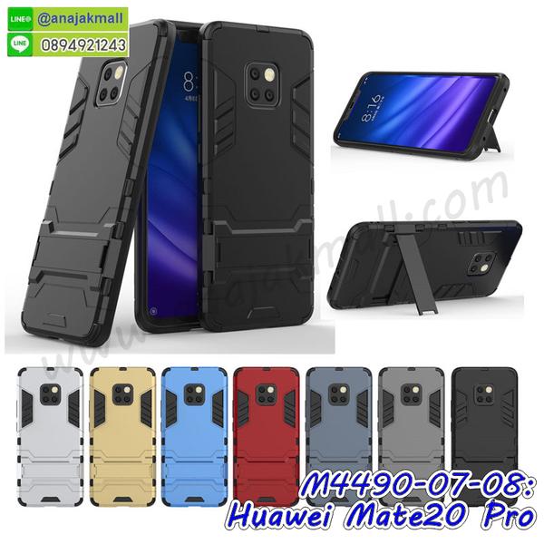 เครสสกรีนการ์ตูน huawei mate20 pro,โรบอทกันกระแทก huawei mate20 pro,ไอรอนแมนกันกระแทก huawei mate20 pro,huawei mate20 pro เคสประกบหัวท้าย,กรอบยางกันกระแทก huawei mate20 pro,เคสหนังลายการ์ตูน huawei mate20 pro,เคสพิมพ์ลาย huawei mate20 pro,เคสไดอารี่ huawei mate20 pro,เคสหนัง huawei mate20 pro,พิมเครชลายการ์ตูน huawei mate20 pro,เคสยางตัวการ์ตูน huawei mate20 pro,รับสกรีนเคส huawei mate20 pro,กรอบโรบอท huawei mate20 pro กันกระแทก,กรอบยางกันกระแทก huawei mate20 pro,huawei mate20 pro เคส,เคสหนังประดับ huawei mate20 pro,เคสฝาพับประดับ huawei mate20 pro,ฝาหลังลายหิน huawei mate20 pro,เคสลายหินอ่อน huawei mate20 pro,เคส huawei mate20 pro ประกบหน้าหลัง,หนัง huawei mate20 pro ไดอารี่,เคสโรบอทกันกระแทก huawei mate20 pro,กรอบประกบหน้าหลัง huawei mate20 pro,ฟิล์มกระจกลายการ์ตูน huawei mate20 pro,เคสประกบ huawei mate20 pro หัวท้าย,เคสตกแต่งเพชร huawei mate20 pro,เคสฝาพับประดับเพชร huawei mate20 pro,เคสอลูมิเนียม huawei mate20 pro,สกรีนเคสคู่ huawei mate20 pro,เคสวินเทจ huawei mate20 pro,เคสแต่งคริสตัล huawei mate20 pro,huawei mate20 pro ฝาหลังกันกระแทก,กรอบหลัง huawei mate20 pro โรบอทกันกระแทก,สกรีนเคสฝาพับ huawei mate20 pro,เคสทูโทน huawei mate20 pro,เคสสกรีนดาราเกาหลี huawei mate20 pro,แหวนคริสตัลติดเคส huawei mate20 pro,เคสแข็งพิมพ์ลาย huawei mate20 pro,กรอบ huawei mate20 pro หลังกระจกเงา,ปลอกเคสกันกระแทก huawei mate20 pro โรบอท,เคสแข็งลายการ์ตูน huawei mate20 pro,เคสหนังเปิดปิด huawei mate20 pro,huawei mate20 pro กรอบกันกระแทก,พิมพ์ huawei mate20 pro,เคส huawei mate20 pro ประกบหน้าหลัง,กรอบเงากระจก huawei mate20 pro,พิมพ์ huawei mate20 pro,พิมพ์มินเนี่ยน huawei mate20 pro,กรอบนิ่มติดแหวน huawei mate20 pro,เคสประกบหน้าหลัง huawei mate20 pro,เคสตัวการ์ตูน huawei mate20 pro,เคสไดอารี่ huawei mate20 pro ใส่บัตร,กรอบนิ่มยางกันกระแทก huawei mate20 pro,huawei mate20 pro เคสเงากระจก,เคสขอบอลูมิเนียม huawei mate20 pro,เคสโชว์เบอร์ huawei mate20 pro,สกรีนเคส huawei mate20 pro,กรอบนิ่มลายการ์ตูน huawei mate20 pro,เคสแข็งหนัง huawei mate20 pro,ยางใส huawei mate20 pro,เคสแข็งใส huawei mate20 pro,สกรีน huawei mate20 pro