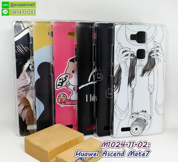 เคส Huawei mate7,หัวเหว่ยเมท 7 เคส,สกรีนเคสหัวเหว่ย mate7,รับพิมพ์ลายเคส Huawei mate7,รับสกรีนเคส Huawei mate7,กันกระแทกหัวเหว่ยเมท 7,เคสหนัง Huawei mate7,เคสหนังโชว์เบอร์ Huawei mate7,Huawei mate7 พิมพ์ลาย,เคสโรบอท Huawei mate7,เคสยางสีสด Huawei mate7,เคสอลูมิเนียมสกรีนลาย Huawei mate7,เคสบัมเปอร์ลายการ์ตูน Huawei mate7,ฝาครอบหลังลายกากเพชรหัวเหว่ยเมท 7,หัวเหว่ยเมท 7 เคสมิเนียมเงากระจก,กรอบอลูมิเนียมพิมพ์ลาย Huawei mate7,สั่งพิมพ์ลายเคส Huawei mate7,Huawei mate7 เคส,ฝาครอบหลังหัวเหว่ยเมท 7 พร้อมส่ง,เคสกันกระแทก Huawei mate7,กรอบกันกระแทก Huawei mate7,กรอบกันกระแทก Huawei mate7,Huawei mate7 หนังโชว์เบอร์,รับสกรีนเคสลายการ์ตูน Huawei mate7,เคสนิ่มลายนูน 3 มิติ Huawei mate7,เคสฝาพับกระจกเงาหัวเหว่ย mate7,เคสแข็ง Huawei mate7,เคสยางนิ่มสกรีนลาย Huawei mate7,หัวเหว่ยเมท 7 กรอบประกบหัวท้าย,เครชกากเพชรหัวเหว่ยเมท 7,พร้อมส่งหัวเหว่ยเมท 7 ฝาครอบหลังลายการ์ตูน,เคสยางนิ่ม Huawei mate7,เคสหนังสกรีนลาย Huawei mate7,bumper Huawei mate7,เคสกรอบโลหะ Huawei mate7,เคสไดอารี่ Huawei mate7,Huawei mate7 เคส,เคสพิมพ์ลาย Huawei mate7,เคสประกบหัวท้ายหัวเหว่ยเมท 7,ลายการ์ตูน,เครชหัวเหว่ยเมท 7,เคสตัวการ์ตูน Huawei mate7,หัวเหว่ยเมท 7 หนังไดอารี่ใส่บัตร,ซิลิโคนตัวการ์ตูน Huawei mate7,พร้อมส่งหัวเหว่ยเมท 7 หนังฝาพับ,หัวเหว่ยเมท 7 กรอบหลังประกบ,พร้อมส่งเคสแข็งลายการ์ตูนหัวเหว่ยเมท 7,กรอบหนังฝาพับการ์ตูนหัวเหว่ยเมท 7,เครสสกรีนการ์ตูน Huawei mate7,กรอบแข็งสกรีนการ์ตูน Huawei mate7,Huawei mate7 เคส 2 ชั้น,เคสฝาพับ Huawei mate7,หัวเหว่ยเมท 7 หนังโชว์เบอร์,เคสสกรีนลาย Huawei mate7,ฝาหลังลายการ์ตูนหัวเหว่ยเมท 7,กรอบโชว์เบอร์ Huawei mate7,เคสโชว์หน้าจอ Huawei mate7,เคสหนังใส่บัตรหัวเหว่ยเมท 7,เคสยางใส Huawei mate7,Huawei mate7 กรอบกันกระแทก,หัวเหว่ยเมท 7 เคสไดอารี่ใส่บัตร,กรอบนิ่มกากเพชรติดแหวนหัวเหว่ยเมท 7,เคสซิลิโคนพิมพ์ลายหัวเว่ย mate7,Huawei mate7 สกรีน,หัวเหว่ยเมท 7 ฝาหลังกันกระแทก,เคสตัวการ์ตูน Huawei mate7,เครชลายหินหัวเหว่ยเมท 7,เครสฝาพับเงากระจกหัวเหว่ยเมท 7,เครชหนังหัวเหว่ยเมท 7 ฝาพับใส่เงินได้,เคสยางหัวเหว่ย mate7,เคส 2 ชั้น Huawei mate7,เคสยางหุ้มพลาสติก Huawei mate7,เคสอลูมิเนียม Huawei mate7,Huawei mate7 เคสกันตกแตก,กรอบประดับเพชรติดแหวนคริสตัล Huawei mate7,เคส 2 ชั้นกันกระแทก Huawei mate7,เคสประดับ Huawei mate7,เคสยางติดแหวนคริสตัล Huawei mate7,ฝาหลังกันกระแทกหัวเหว่ยเมท 7 พร้อมส่ง,เคสยาง Huawei mate7,เคสโชว์เบอร์ Huawei mate7,Huawei mate7 ฝาหลังกันกระแทก,กรอบฝาพับหัวเหว่ยเมท 7 โชว์เบอร์ลายการ์ตูน,เคสคริสตัลฟรุ้งฟริ้ง Huawei mate7,เคสลายมินเนี่ยน Huawei mate7,กรอบอลูมิเนียมหัวเว่ย Mate 7,บัมเปอร์เคสหัวเว่ยเมท7,เคสเงากระจก Huawei mate7,ฝาพับกากเพชรหัวเหว่ยเมท 7,เคสคริสตัล Huawei mate7,กรอบแข็งสกรีนลาย Huawei mate7,เคสพร้อมส่งหัวเหว่ยเมท 7,ซองหนัง Huawei mate7,เคสนิ่มลายการ์ตูน Huawei mate7,เคสเพชร Huawei mate7,เคสยางนิ่มลายการ์ตูน 3 มิติ Huawei mate7