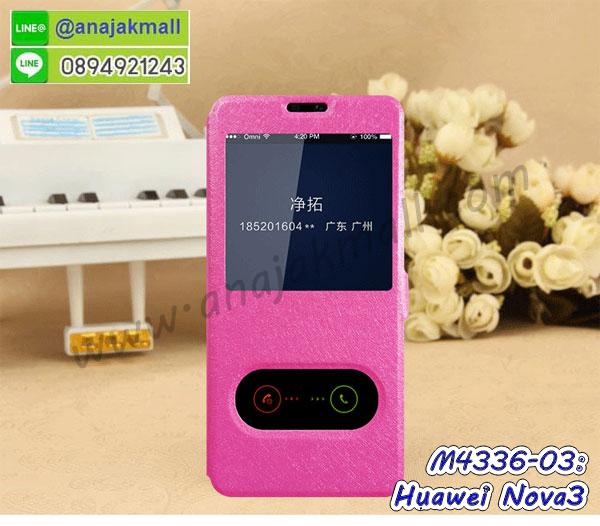 เคส huawei nova3 พร้อมส่ง กันกระแทก,huawei nova3 กรอบกันกระแทก พร้อมส่ง,เคสไดอารี่ huawei nova3,กรอบยางติดแหวน huawei nova3,เครชกันกระแทก huawei nova3,เคสยางนิ่มคริสตัลติดแหวน huawei nova3,สกรีนพลาสติก huawei nova3,เคสประกบหน้าหลัง huawei nova3,ฝาพับกระจกเงา huawei nova3,huawei nova3 เคสพิมพ์ลายพร้อมส่ง,เคสกระเป๋าคริสตัล huawei nova3,เคสแข็งพิมพ์ลาย huawei nova3, huawei nova3 เคสโชว์เบอร์,huawei nova3 ฝาหลังกระกบหัวท้าย,อลูมิเนียมเงากระจกhuawei nova3,สกรีนhuawei nova3,พิมพ์ลายการ์ตูน huawei nova3,กรอบเงากระจกhuawei nova3,เคสนิ่มพิมพ์ลาย huawei nova3,เคสน้ำไหล huawei nova3,เคสขวดน้ำหอม huawei nova3,ฝาครอบกันกระแทก huawei nova3,huawei nova3 เคสแต่งคริสตัลติดแหวน พร้อมส่ง,เคสโชว์เบอร์ huawei nova3,สั่งสกรีนเคส huawei nova3,ฝาหลังกันกระแทก huawei nova3,ฝาหลังประกบหัวท้าย huawei nova3,เคสซิลิโคน huawei nova3,เคสแต่งเพชร huawei nova3,ฝาพับเงากระจกhuawei nova3,เคสหนัง huawei nova3 ใส่บัตร,พร้อมส่งฝาพับใส่บัตร huawei nova3,huawei nova3 ฝาพับกันกระแทกเงากระจก,กรอบยางใสขอบสี huawei nova3 กันกระแทก,สกรีนฝาพับการ์ตูน huawei nova3,เคสคริสตัล huawei nova3,huawei nova3 หนังฝาพับใส่บัตรใส่เงิน,สกรีนยาง huawei nova3,สกรีนหนัง huawei nova3,เคสฝาพับแต่งคริสตัล huawei nova3,เคส huawei nova3 ประกบหัวท้าย,เคสลายการ์ตูน huawei nova3,พิมมินเนี่ยน huawei nova3,เคสแข็งแต่งคริสตัล huawei nova3,กรอบตู้น้ำไหลhuawei nova3,เคสหนังคริสตัล huawei nova3,เคสซิลิโคนนิ่ม huawei nova3,เคสประกอบ huawei nova3,กรอบประกบหัวท้าย huawei nova3,เคสกระต่ายสายคล้อง huawei nova3,หนังฝาพับ huawei nova3,สกรีน huawei nova3,สกรีนเคสนิ่มลายหิน huawei nova3,กระเป๋าสะพาย huawei nova3 คริสตัล,กรอบ huawei nova3 ประกบหัวท้าย,เคสแต่งคริสตัล huawei nova3 ฟรุ๊งฟริ๊ง,เคสยางนิ่มพิมพ์ลาย huawei nova3,กรอบฝาพับ huawei nova3 ไดอารี่,ฝาหลังประกบหัวท้าย huawei nova3,huawei nova3 หนังฝาพับใส่บัตร,เคสแข็งบุหนัง huawei nova3,มิเนียม huawei nova3 กระจกเงา,กรอบยางติดแหวนคริสตัล huawei nova3,เคสกรอบอลูมิเนียมลายการ์ตูน huawei nova3,เกราะ huawei nova3 กันกระแทก,ซิลิโคน huawei nova3 การ์ตูน,กรอบนิ่ม huawei nova3