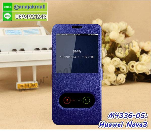 เคส huawei nova3 พร้อมส่ง กันกระแทก,huawei nova3 กรอบกันกระแทก พร้อมส่ง,เคสไดอารี่ huawei nova3,กรอบยางติดแหวน huawei nova3,เครชกันกระแทก huawei nova3,เคสยางนิ่มคริสตัลติดแหวน huawei nova3,สกรีนพลาสติก huawei nova3,เคสประกบหน้าหลัง huawei nova3,ฝาพับกระจกเงา huawei nova3,huawei nova3 เคสพิมพ์ลายพร้อมส่ง,เคสกระเป๋าคริสตัล huawei nova3,เคสแข็งพิมพ์ลาย huawei nova3, huawei nova3 เคสโชว์เบอร์,huawei nova3 ฝาหลังกระกบหัวท้าย,อลูมิเนียมเงากระจกhuawei nova3,สกรีนhuawei nova3,พิมพ์ลายการ์ตูน huawei nova3,กรอบเงากระจกhuawei nova3,เคสนิ่มพิมพ์ลาย huawei nova3,เคสน้ำไหล huawei nova3,เคสขวดน้ำหอม huawei nova3,ฝาครอบกันกระแทก huawei nova3,huawei nova3 เคสแต่งคริสตัลติดแหวน พร้อมส่ง,เคสโชว์เบอร์ huawei nova3,สั่งสกรีนเคส huawei nova3,ฝาหลังกันกระแทก huawei nova3,ฝาหลังประกบหัวท้าย huawei nova3,เคสซิลิโคน huawei nova3,เคสแต่งเพชร huawei nova3,ฝาพับเงากระจกhuawei nova3,เคสหนัง huawei nova3 ใส่บัตร,พร้อมส่งฝาพับใส่บัตร huawei nova3,huawei nova3 ฝาพับกันกระแทกเงากระจก,กรอบยางใสขอบสี huawei nova3 กันกระแทก,สกรีนฝาพับการ์ตูน huawei nova3,เคสคริสตัล huawei nova3,huawei nova3 หนังฝาพับใส่บัตรใส่เงิน,สกรีนยาง huawei nova3,สกรีนหนัง huawei nova3,เคสฝาพับแต่งคริสตัล huawei nova3,เคส huawei nova3 ประกบหัวท้าย,เคสลายการ์ตูน huawei nova3,พิมมินเนี่ยน huawei nova3,เคสแข็งแต่งคริสตัล huawei nova3,กรอบตู้น้ำไหลhuawei nova3,เคสหนังคริสตัล huawei nova3,เคสซิลิโคนนิ่ม huawei nova3,เคสประกอบ huawei nova3,กรอบประกบหัวท้าย huawei nova3,เคสกระต่ายสายคล้อง huawei nova3,หนังฝาพับ huawei nova3,สกรีน huawei nova3,สกรีนเคสนิ่มลายหิน huawei nova3,กระเป๋าสะพาย huawei nova3 คริสตัล,กรอบ huawei nova3 ประกบหัวท้าย,เคสแต่งคริสตัล huawei nova3 ฟรุ๊งฟริ๊ง,เคสยางนิ่มพิมพ์ลาย huawei nova3,กรอบฝาพับ huawei nova3 ไดอารี่,ฝาหลังประกบหัวท้าย huawei nova3,huawei nova3 หนังฝาพับใส่บัตร,เคสแข็งบุหนัง huawei nova3,มิเนียม huawei nova3 กระจกเงา,กรอบยางติดแหวนคริสตัล huawei nova3,เคสกรอบอลูมิเนียมลายการ์ตูน huawei nova3,เกราะ huawei nova3 กันกระแทก,ซิลิโคน huawei nova3 การ์ตูน,กรอบนิ่ม huawei nova3