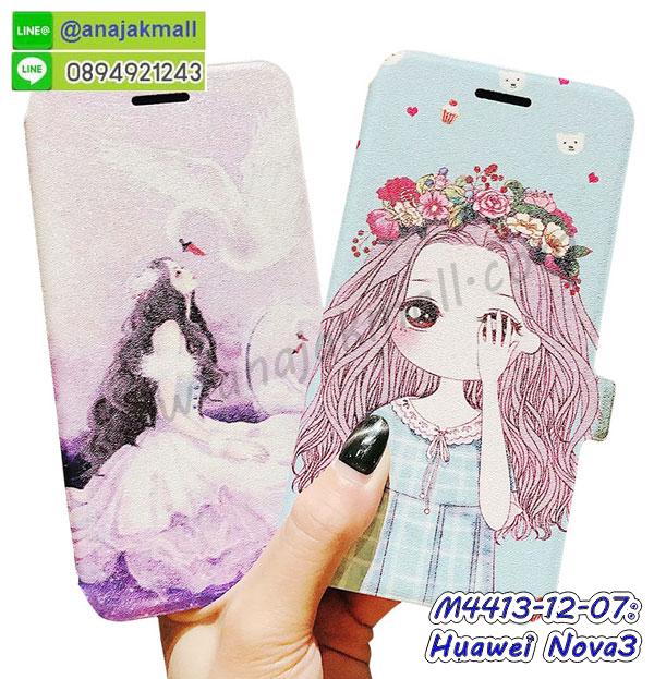 เคส huawei nova3 พร้อมส่ง กันกระแทก,huawei nova3 กรอบกันกระแทก พร้อมส่ง,เคสไดอารี่ huawei nova3,กรอบยางติดแหวน huawei nova3,เครชกันกระแทก huawei nova3,เคสยางนิ่มคริสตัลติดแหวน huawei nova3,สกรีนพลาสติก huawei nova3,เคสประกบหน้าหลัง huawei nova3,ฝาพับกระจกเงา huawei nova3,huawei nova3 เคสพิมพ์ลายพร้อมส่ง,เคสกระเป๋าคริสตัล huawei nova3,เคสแข็งพิมพ์ลาย huawei nova3, huawei nova3 เคสโชว์เบอร์,huawei nova3 ฝาหลังกระกบหัวท้าย,อลูมิเนียมเงากระจกhuawei nova3,สกรีนhuawei nova3,พิมพ์ลายการ์ตูน huawei nova3,กรอบเงากระจกhuawei nova3,เคสนิ่มพิมพ์ลาย huawei nova3,เคสน้ำไหล huawei nova3,เคสขวดน้ำหอม huawei nova3,ฝาครอบกันกระแทก huawei nova3,huawei nova3 เคสแต่งคริสตัลติดแหวน พร้อมส่ง,เคสโชว์เบอร์ huawei nova3,สั่งสกรีนเคส huawei nova3,ฝาหลังกันกระแทก huawei nova3,ฝาหลังประกบหัวท้าย huawei nova3,เคสซิลิโคน huawei nova3,เคสแต่งเพชร huawei nova3,ฝาพับเงากระจกhuawei nova3,เคสหนัง huawei nova3 ใส่บัตร,พร้อมส่งฝาพับใส่บัตร huawei nova3,huawei nova3 ฝาพับกันกระแทกเงากระจก,กรอบยางใสขอบสี huawei nova3 กันกระแทก,สกรีนฝาพับการ์ตูน huawei nova3,เคสคริสตัล huawei nova3,huawei nova3 หนังฝาพับใส่บัตรใส่เงิน,สกรีนยาง huawei nova3,สกรีนหนัง huawei nova3,เคสฝาพับแต่งคริสตัล huawei nova3,เคส huawei nova3 ประกบหัวท้าย,เคสลายการ์ตูน huawei nova3,พิมมินเนี่ยน huawei nova3,เคสแข็งแต่งคริสตัล huawei nova3,กรอบตู้น้ำไหลhuawei nova3,เคสหนังคริสตัล huawei nova3,เคสซิลิโคนนิ่ม huawei nova3,เคสประกอบ huawei nova3,กรอบประกบหัวท้าย huawei nova3,เคสกระต่ายสายคล้อง huawei nova3,หนังฝาพับ huawei nova3,สกรีน huawei nova3,สกรีนเคสนิ่มลายหิน huawei nova3,กระเป๋าสะพาย huawei nova3 คริสตัล,กรอบ huawei nova3 ประกบหัวท้าย,เคสแต่งคริสตัล huawei nova3 ฟรุ๊งฟริ๊ง,เคสยางนิ่มพิมพ์ลาย huawei nova3,กรอบฝาพับ huawei nova3 ไดอารี่,ฝาหลังประกบหัวท้าย huawei nova3,huawei nova3 หนังฝาพับใส่บัตร,เคสแข็งบุหนัง huawei nova3,มิเนียม huawei nova3 กระจกเงา,กรอบยางติดแหวนคริสตัล huawei nova3,เคสกรอบอลูมิเนียมลายการ์ตูน huawei nova3,เกราะ huawei nova3 กันกระแทก,ซิลิโคน huawei nova3 การ์ตูน,กรอบนิ่ม huawei nova3