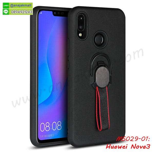 เคส huawei nova3 พร้อมส่ง กันกระแทก,huawei nova3 กรอบกันกระแทก พร้อมส่ง,เคสไดอารี่ huawei nova3,กรอบยางติดแหวน huawei nova3,เครชกันกระแทก huawei nova3,เคสยางนิ่มคริสตัลติดแหวน huawei nova3,สกรีนพลาสติก huawei nova3,เคสประกบหน้าหลัง huawei nova3,ฝาพับกระจกเงา huawei nova3,huawei nova3 เคสพิมพ์ลายพร้อมส่ง,เคสกระเป๋าคริสตัล huawei nova3,เคสแข็งพิมพ์ลาย huawei nova3, huawei nova3 เคสโชว์เบอร์,huawei nova3 ฝาหลังกระกบหัวท้าย,อลูมิเนียมเงากระจกhuawei nova3,สกรีนhuawei nova3,พิมพ์ลายการ์ตูน huawei nova3,กรอบเงากระจกhuawei nova3,เคสนิ่มพิมพ์ลาย huawei nova3,เคสน้ำไหล huawei nova3,เคสขวดน้ำหอม huawei nova3,ฝาครอบกันกระแทก huawei nova3,huawei nova3 เคสแต่งคริสตัลติดแหวน พร้อมส่ง,เคสโชว์เบอร์ huawei nova3,สั่งสกรีนเคส huawei nova3,ฝาหลังกันกระแทก huawei nova3,ฝาหลังประกบหัวท้าย huawei nova3,เคสซิลิโคน huawei nova3,เคสแต่งเพชร huawei nova3,ฝาพับเงากระจกhuawei nova3,เคสหนัง huawei nova3 ใส่บัตร,พร้อมส่งฝาพับใส่บัตร huawei nova3,huawei nova3 ฝาพับกันกระแทกเงากระจก,กรอบยางใสขอบสี huawei nova3 กันกระแทก,สกรีนฝาพับการ์ตูน huawei nova3,เคสคริสตัล huawei nova3,huawei nova3 หนังฝาพับใส่บัตรใส่เงิน,สกรีนยาง huawei nova3,สกรีนหนัง huawei nova3,เคสฝาพับแต่งคริสตัล huawei nova3,เคส huawei nova3 ประกบหัวท้าย,เคสลายการ์ตูน huawei nova3,พิมมินเนี่ยน huawei nova3,เคสแข็งแต่งคริสตัล huawei nova3,กรอบตู้น้ำไหลhuawei nova3,เคสหนังคริสตัล huawei nova3,เคสซิลิโคนนิ่ม huawei nova3,เคสประกอบ huawei nova3,กรอบประกบหัวท้าย huawei nova3,เคสกระต่ายสายคล้อง huawei nova3,หนังฝาพับ huawei nova3,สกรีน huawei nova3,สกรีนเคสนิ่มลายหิน huawei nova3,กระเป๋าสะพาย huawei nova3 คริสตัล,กรอบ huawei nova3 ประกบหัวท้าย,เคสแต่งคริสตัล huawei nova3 ฟรุ๊งฟริ๊ง,เคสยางนิ่มพิมพ์ลาย huawei nova3,กรอบฝาพับ huawei nova3 ไดอารี่,ฝาหลังประกบหัวท้าย huawei nova3,huawei nova3 หนังฝาพับใส่บัตร,เคสแข็งบุหนัง huawei nova3,มิเนียม huawei nova3 กระจกเงา,กรอบยางติดแหวนคริสตัล huawei nova3,เคสกรอบอลูมิเนียมลายการ์ตูน huawei nova3,เกราะ huawei nova3 กันกระแทก,ซิลิโคน huawei nova3 การ์ตูน,กรอบนิ่ม huawei nova3