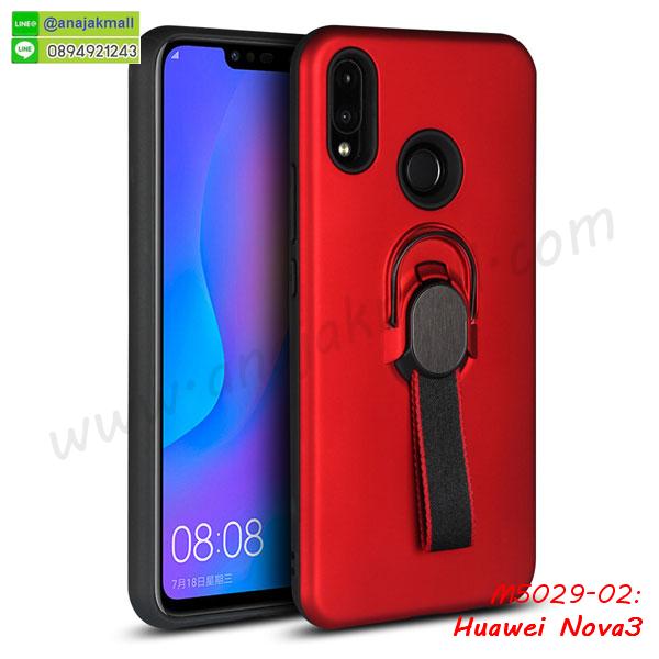 เคส huawei nova3 พร้อมส่ง กันกระแทก,huawei nova3 กรอบกันกระแทก พร้อมส่ง,เคสไดอารี่ huawei nova3,กรอบยางติดแหวน huawei nova3,เครชกันกระแทก huawei nova3,เคสยางนิ่มคริสตัลติดแหวน huawei nova3,สกรีนพลาสติก huawei nova3,เคสประกบหน้าหลัง huawei nova3,ฝาพับกระจกเงา huawei nova3,huawei nova3 เคสพิมพ์ลายพร้อมส่ง,เคสกระเป๋าคริสตัล huawei nova3,เคสแข็งพิมพ์ลาย huawei nova3, huawei nova3 เคสโชว์เบอร์,huawei nova3 ฝาหลังกระกบหัวท้าย,อลูมิเนียมเงากระจกhuawei nova3,สกรีนhuawei nova3,พิมพ์ลายการ์ตูน huawei nova3,กรอบเงากระจกhuawei nova3,เคสนิ่มพิมพ์ลาย huawei nova3,เคสน้ำไหล huawei nova3,เคสขวดน้ำหอม huawei nova3,ฝาครอบกันกระแทก huawei nova3,huawei nova3 เคสแต่งคริสตัลติดแหวน พร้อมส่ง,เคสโชว์เบอร์ huawei nova3,สั่งสกรีนเคส huawei nova3,ฝาหลังกันกระแทก huawei nova3,ฝาหลังประกบหัวท้าย huawei nova3,เคสซิลิโคน huawei nova3,เคสแต่งเพชร huawei nova3,ฝาพับเงากระจกhuawei nova3,เคสหนัง huawei nova3 ใส่บัตร,พร้อมส่งฝาพับใส่บัตร huawei nova3,huawei nova3 ฝาพับกันกระแทกเงากระจก,กรอบยางใสขอบสี huawei nova3 กันกระแทก,สกรีนฝาพับการ์ตูน huawei nova3,เคสคริสตัล huawei nova3,huawei nova3 หนังฝาพับใส่บัตรใส่เงิน,สกรีนยาง huawei nova3,สกรีนหนัง huawei nova3,เคสฝาพับแต่งคริสตัล huawei nova3,เคส huawei nova3 ประกบหัวท้าย,เคสลายการ์ตูน huawei nova3,พิมมินเนี่ยน huawei nova3,เคสแข็งแต่งคริสตัล huawei nova3,กรอบตู้น้ำไหลhuawei nova3,เคสหนังคริสตัล huawei nova3,เคสซิลิโคนนิ่ม huawei nova3,เคสประกอบ huawei nova3,กรอบประกบหัวท้าย huawei nova3,เคสกระต่ายสายคล้อง huawei nova3,หนังฝาพับ huawei nova3,สกรีน huawei nova3,สกรีนเคสนิ่มลายหิน huawei nova3,กระเป๋าสะพาย huawei nova3 คริสตัล,กรอบ huawei nova3 ประกบหัวท้าย,เคสแต่งคริสตัล huawei nova3 ฟรุ๊งฟริ๊ง,เคสยางนิ่มพิมพ์ลาย huawei nova3,กรอบฝาพับ huawei nova3 ไดอารี่,ฝาหลังประกบหัวท้าย huawei nova3,huawei nova3 หนังฝาพับใส่บัตร,เคสแข็งบุหนัง huawei nova3,มิเนียม huawei nova3 กระจกเงา,กรอบยางติดแหวนคริสตัล huawei nova3,เคสกรอบอลูมิเนียมลายการ์ตูน huawei nova3,เกราะ huawei nova3 กันกระแทก,ซิลิโคน huawei nova3 การ์ตูน,กรอบนิ่ม huawei nova3