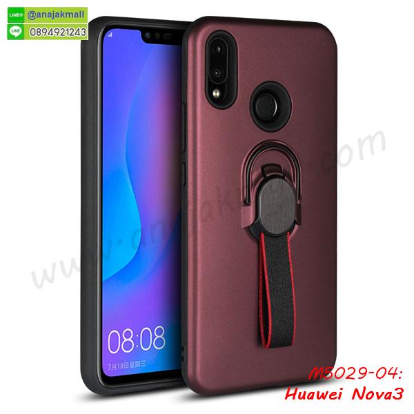 เคส huawei nova3 พร้อมส่ง กันกระแทก,huawei nova3 กรอบกันกระแทก พร้อมส่ง,เคสไดอารี่ huawei nova3,กรอบยางติดแหวน huawei nova3,เครชกันกระแทก huawei nova3,เคสยางนิ่มคริสตัลติดแหวน huawei nova3,สกรีนพลาสติก huawei nova3,เคสประกบหน้าหลัง huawei nova3,ฝาพับกระจกเงา huawei nova3,huawei nova3 เคสพิมพ์ลายพร้อมส่ง,เคสกระเป๋าคริสตัล huawei nova3,เคสแข็งพิมพ์ลาย huawei nova3, huawei nova3 เคสโชว์เบอร์,huawei nova3 ฝาหลังกระกบหัวท้าย,อลูมิเนียมเงากระจกhuawei nova3,สกรีนhuawei nova3,พิมพ์ลายการ์ตูน huawei nova3,กรอบเงากระจกhuawei nova3,เคสนิ่มพิมพ์ลาย huawei nova3,เคสน้ำไหล huawei nova3,เคสขวดน้ำหอม huawei nova3,ฝาครอบกันกระแทก huawei nova3,huawei nova3 เคสแต่งคริสตัลติดแหวน พร้อมส่ง,เคสโชว์เบอร์ huawei nova3,สั่งสกรีนเคส huawei nova3,ฝาหลังกันกระแทก huawei nova3,ฝาหลังประกบหัวท้าย huawei nova3,เคสซิลิโคน huawei nova3,เคสแต่งเพชร huawei nova3,ฝาพับเงากระจกhuawei nova3,เคสหนัง huawei nova3 ใส่บัตร,พร้อมส่งฝาพับใส่บัตร huawei nova3,huawei nova3 ฝาพับกันกระแทกเงากระจก,กรอบยางใสขอบสี huawei nova3 กันกระแทก,สกรีนฝาพับการ์ตูน huawei nova3,เคสคริสตัล huawei nova3,huawei nova3 หนังฝาพับใส่บัตรใส่เงิน,สกรีนยาง huawei nova3,สกรีนหนัง huawei nova3,เคสฝาพับแต่งคริสตัล huawei nova3,เคส huawei nova3 ประกบหัวท้าย,เคสลายการ์ตูน huawei nova3,พิมมินเนี่ยน huawei nova3,เคสแข็งแต่งคริสตัล huawei nova3,กรอบตู้น้ำไหลhuawei nova3,เคสหนังคริสตัล huawei nova3,เคสซิลิโคนนิ่ม huawei nova3,เคสประกอบ huawei nova3,กรอบประกบหัวท้าย huawei nova3,เคสกระต่ายสายคล้อง huawei nova3,หนังฝาพับ huawei nova3,สกรีน huawei nova3,สกรีนเคสนิ่มลายหิน huawei nova3,กระเป๋าสะพาย huawei nova3 คริสตัล,กรอบ huawei nova3 ประกบหัวท้าย,เคสแต่งคริสตัล huawei nova3 ฟรุ๊งฟริ๊ง,เคสยางนิ่มพิมพ์ลาย huawei nova3,กรอบฝาพับ huawei nova3 ไดอารี่,ฝาหลังประกบหัวท้าย huawei nova3,huawei nova3 หนังฝาพับใส่บัตร,เคสแข็งบุหนัง huawei nova3,มิเนียม huawei nova3 กระจกเงา,กรอบยางติดแหวนคริสตัล huawei nova3,เคสกรอบอลูมิเนียมลายการ์ตูน huawei nova3,เกราะ huawei nova3 กันกระแทก,ซิลิโคน huawei nova3 การ์ตูน,กรอบนิ่ม huawei nova3