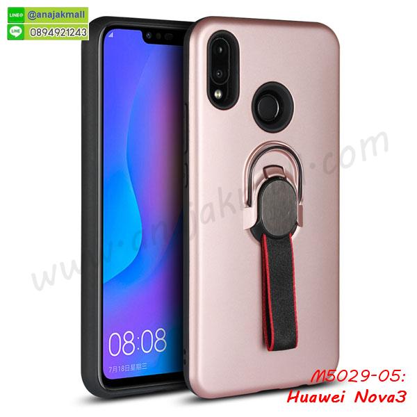 เคส huawei nova3 พร้อมส่ง กันกระแทก,huawei nova3 กรอบกันกระแทก พร้อมส่ง,เคสไดอารี่ huawei nova3,กรอบยางติดแหวน huawei nova3,เครชกันกระแทก huawei nova3,เคสยางนิ่มคริสตัลติดแหวน huawei nova3,สกรีนพลาสติก huawei nova3,เคสประกบหน้าหลัง huawei nova3,ฝาพับกระจกเงา huawei nova3,huawei nova3 เคสพิมพ์ลายพร้อมส่ง,เคสกระเป๋าคริสตัล huawei nova3,เคสแข็งพิมพ์ลาย huawei nova3, huawei nova3 เคสโชว์เบอร์,huawei nova3 ฝาหลังกระกบหัวท้าย,อลูมิเนียมเงากระจกhuawei nova3,สกรีนhuawei nova3,พิมพ์ลายการ์ตูน huawei nova3,กรอบเงากระจกhuawei nova3,เคสนิ่มพิมพ์ลาย huawei nova3,เคสน้ำไหล huawei nova3,เคสขวดน้ำหอม huawei nova3,ฝาครอบกันกระแทก huawei nova3,huawei nova3 เคสแต่งคริสตัลติดแหวน พร้อมส่ง,เคสโชว์เบอร์ huawei nova3,สั่งสกรีนเคส huawei nova3,ฝาหลังกันกระแทก huawei nova3,ฝาหลังประกบหัวท้าย huawei nova3,เคสซิลิโคน huawei nova3,เคสแต่งเพชร huawei nova3,ฝาพับเงากระจกhuawei nova3,เคสหนัง huawei nova3 ใส่บัตร,พร้อมส่งฝาพับใส่บัตร huawei nova3,huawei nova3 ฝาพับกันกระแทกเงากระจก,กรอบยางใสขอบสี huawei nova3 กันกระแทก,สกรีนฝาพับการ์ตูน huawei nova3,เคสคริสตัล huawei nova3,huawei nova3 หนังฝาพับใส่บัตรใส่เงิน,สกรีนยาง huawei nova3,สกรีนหนัง huawei nova3,เคสฝาพับแต่งคริสตัล huawei nova3,เคส huawei nova3 ประกบหัวท้าย,เคสลายการ์ตูน huawei nova3,พิมมินเนี่ยน huawei nova3,เคสแข็งแต่งคริสตัล huawei nova3,กรอบตู้น้ำไหลhuawei nova3,เคสหนังคริสตัล huawei nova3,เคสซิลิโคนนิ่ม huawei nova3,เคสประกอบ huawei nova3,กรอบประกบหัวท้าย huawei nova3,เคสกระต่ายสายคล้อง huawei nova3,หนังฝาพับ huawei nova3,สกรีน huawei nova3,สกรีนเคสนิ่มลายหิน huawei nova3,กระเป๋าสะพาย huawei nova3 คริสตัล,กรอบ huawei nova3 ประกบหัวท้าย,เคสแต่งคริสตัล huawei nova3 ฟรุ๊งฟริ๊ง,เคสยางนิ่มพิมพ์ลาย huawei nova3,กรอบฝาพับ huawei nova3 ไดอารี่,ฝาหลังประกบหัวท้าย huawei nova3,huawei nova3 หนังฝาพับใส่บัตร,เคสแข็งบุหนัง huawei nova3,มิเนียม huawei nova3 กระจกเงา,กรอบยางติดแหวนคริสตัล huawei nova3,เคสกรอบอลูมิเนียมลายการ์ตูน huawei nova3,เกราะ huawei nova3 กันกระแทก,ซิลิโคน huawei nova3 การ์ตูน,กรอบนิ่ม huawei nova3