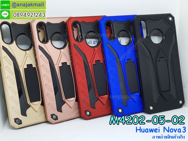 เคส huawei nova3 พร้อมส่ง กันกระแทก,huawei nova3 กรอบกันกระแทก พร้อมส่ง,เคสไดอารี่ huawei nova3,กรอบยางติดแหวน huawei nova3,เครชกันกระแทก huawei nova3,เคสยางนิ่มคริสตัลติดแหวน huawei nova3,สกรีนพลาสติก huawei nova3,เคสประกบหน้าหลัง huawei nova3,ฝาพับกระจกเงา huawei nova3,huawei nova3 เคสพิมพ์ลายพร้อมส่ง,เคสกระเป๋าคริสตัล huawei nova3,เคสแข็งพิมพ์ลาย huawei nova3, huawei nova3 เคสโชว์เบอร์,huawei nova3 ฝาหลังกระกบหัวท้าย,อลูมิเนียมเงากระจกhuawei nova3,สกรีนhuawei nova3,พิมพ์ลายการ์ตูน huawei nova3,กรอบเงากระจกhuawei nova3,เคสนิ่มพิมพ์ลาย huawei nova3,เคสน้ำไหล huawei nova3,เคสขวดน้ำหอม huawei nova3,ฝาครอบกันกระแทก huawei nova3,huawei nova3 เคสแต่งคริสตัลติดแหวน พร้อมส่ง,เคสโชว์เบอร์ huawei nova3,สั่งสกรีนเคส huawei nova3,ฝาหลังกันกระแทก huawei nova3,ฝาหลังประกบหัวท้าย huawei nova3,เคสซิลิโคน huawei nova3,เคสแต่งเพชร huawei nova3,ฝาพับเงากระจกhuawei nova3,เคสหนัง huawei nova3 ใส่บัตร,พร้อมส่งฝาพับใส่บัตร huawei nova3,huawei nova3 ฝาพับกันกระแทกเงากระจก,กรอบยางใสขอบสี huawei nova3 กันกระแทก,สกรีนฝาพับการ์ตูน huawei nova3,เคสคริสตัล huawei nova3,huawei nova3 หนังฝาพับใส่บัตรใส่เงิน,สกรีนยาง huawei nova3,สกรีนหนัง huawei nova3,เคสฝาพับแต่งคริสตัล huawei nova3,เคส huawei nova3 ประกบหัวท้าย,เคสลายการ์ตูน huawei nova3,พิมมินเนี่ยน huawei nova3,เคสแข็งแต่งคริสตัล huawei nova3,กรอบตู้น้ำไหลhuawei nova3,เคสหนังคริสตัล huawei nova3,เคสซิลิโคนนิ่ม huawei nova3,เคสประกอบ huawei nova3,กรอบประกบหัวท้าย huawei nova3,เคสกระต่ายสายคล้อง huawei nova3,หนังฝาพับ huawei nova3,สกรีน huawei nova3,สกรีนเคสนิ่มลายหิน huawei nova3,กระเป๋าสะพาย huawei nova3 คริสตัล,กรอบ huawei nova3 ประกบหัวท้าย,เคสแต่งคริสตัล huawei nova3 ฟรุ๊งฟริ๊ง,เคสยางนิ่มพิมพ์ลาย huawei nova3,กรอบฝาพับ huawei nova3 ไดอารี่,ฝาหลังประกบหัวท้าย huawei nova3,huawei nova3 หนังฝาพับใส่บัตร,เคสแข็งบุหนัง huawei nova3,มิเนียม huawei nova3 กระจกเงา,กรอบยางติดแหวนคริสตัล huawei nova3,เคสกรอบอลูมิเนียมลายการ์ตูน huawei nova3,เกราะ huawei nova3 กันกระแทก,ซิลิโคน huawei nova3 การ์ตูน,กรอบนิ่ม huawei nova3