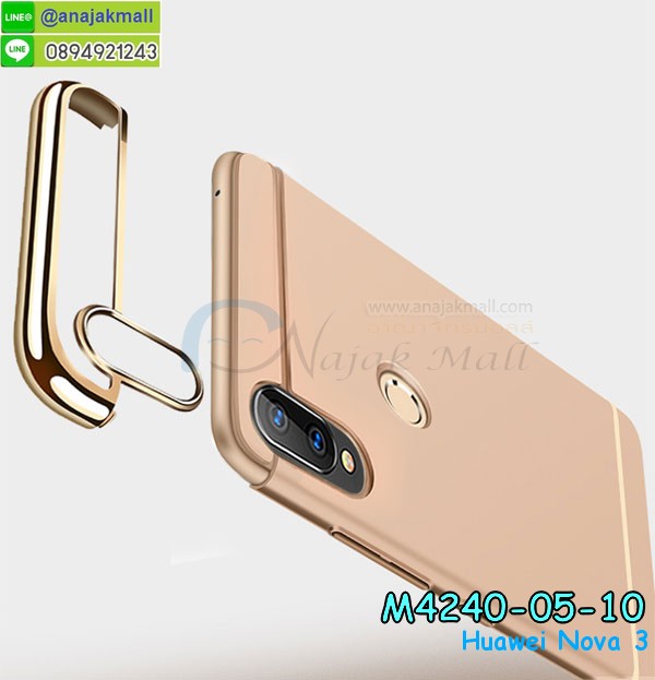 เคส huawei nova3 พร้อมส่ง กันกระแทก,huawei nova3 กรอบกันกระแทก พร้อมส่ง,เคสไดอารี่ huawei nova3,กรอบยางติดแหวน huawei nova3,เครชกันกระแทก huawei nova3,เคสยางนิ่มคริสตัลติดแหวน huawei nova3,สกรีนพลาสติก huawei nova3,เคสประกบหน้าหลัง huawei nova3,ฝาพับกระจกเงา huawei nova3,huawei nova3 เคสพิมพ์ลายพร้อมส่ง,เคสกระเป๋าคริสตัล huawei nova3,เคสแข็งพิมพ์ลาย huawei nova3, huawei nova3 เคสโชว์เบอร์,huawei nova3 ฝาหลังกระกบหัวท้าย,อลูมิเนียมเงากระจกhuawei nova3,สกรีนhuawei nova3,พิมพ์ลายการ์ตูน huawei nova3,กรอบเงากระจกhuawei nova3,เคสนิ่มพิมพ์ลาย huawei nova3,เคสน้ำไหล huawei nova3,เคสขวดน้ำหอม huawei nova3,ฝาครอบกันกระแทก huawei nova3,huawei nova3 เคสแต่งคริสตัลติดแหวน พร้อมส่ง,เคสโชว์เบอร์ huawei nova3,สั่งสกรีนเคส huawei nova3,ฝาหลังกันกระแทก huawei nova3,ฝาหลังประกบหัวท้าย huawei nova3,เคสซิลิโคน huawei nova3,เคสแต่งเพชร huawei nova3,ฝาพับเงากระจกhuawei nova3,เคสหนัง huawei nova3 ใส่บัตร,พร้อมส่งฝาพับใส่บัตร huawei nova3,huawei nova3 ฝาพับกันกระแทกเงากระจก,กรอบยางใสขอบสี huawei nova3 กันกระแทก,สกรีนฝาพับการ์ตูน huawei nova3,เคสคริสตัล huawei nova3,huawei nova3 หนังฝาพับใส่บัตรใส่เงิน,สกรีนยาง huawei nova3,สกรีนหนัง huawei nova3,เคสฝาพับแต่งคริสตัล huawei nova3,เคส huawei nova3 ประกบหัวท้าย,เคสลายการ์ตูน huawei nova3,พิมมินเนี่ยน huawei nova3,เคสแข็งแต่งคริสตัล huawei nova3,กรอบตู้น้ำไหลhuawei nova3,เคสหนังคริสตัล huawei nova3,เคสซิลิโคนนิ่ม huawei nova3,เคสประกอบ huawei nova3,กรอบประกบหัวท้าย huawei nova3,เคสกระต่ายสายคล้อง huawei nova3,หนังฝาพับ huawei nova3,สกรีน huawei nova3,สกรีนเคสนิ่มลายหิน huawei nova3,กระเป๋าสะพาย huawei nova3 คริสตัล,กรอบ huawei nova3 ประกบหัวท้าย,เคสแต่งคริสตัล huawei nova3 ฟรุ๊งฟริ๊ง,เคสยางนิ่มพิมพ์ลาย huawei nova3,กรอบฝาพับ huawei nova3 ไดอารี่,ฝาหลังประกบหัวท้าย huawei nova3,huawei nova3 หนังฝาพับใส่บัตร,เคสแข็งบุหนัง huawei nova3,มิเนียม huawei nova3 กระจกเงา,กรอบยางติดแหวนคริสตัล huawei nova3,เคสกรอบอลูมิเนียมลายการ์ตูน huawei nova3,เกราะ huawei nova3 กันกระแทก,ซิลิโคน huawei nova3 การ์ตูน,กรอบนิ่ม huawei nova3