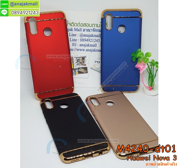 เคส huawei nova3 พร้อมส่ง กันกระแทก,huawei nova3 กรอบกันกระแทก พร้อมส่ง,เคสไดอารี่ huawei nova3,กรอบยางติดแหวน huawei nova3,เครชกันกระแทก huawei nova3,เคสยางนิ่มคริสตัลติดแหวน huawei nova3,สกรีนพลาสติก huawei nova3,เคสประกบหน้าหลัง huawei nova3,ฝาพับกระจกเงา huawei nova3,huawei nova3 เคสพิมพ์ลายพร้อมส่ง,เคสกระเป๋าคริสตัล huawei nova3,เคสแข็งพิมพ์ลาย huawei nova3, huawei nova3 เคสโชว์เบอร์,huawei nova3 ฝาหลังกระกบหัวท้าย,อลูมิเนียมเงากระจกhuawei nova3,สกรีนhuawei nova3,พิมพ์ลายการ์ตูน huawei nova3,กรอบเงากระจกhuawei nova3,เคสนิ่มพิมพ์ลาย huawei nova3,เคสน้ำไหล huawei nova3,เคสขวดน้ำหอม huawei nova3,ฝาครอบกันกระแทก huawei nova3,huawei nova3 เคสแต่งคริสตัลติดแหวน พร้อมส่ง,เคสโชว์เบอร์ huawei nova3,สั่งสกรีนเคส huawei nova3,ฝาหลังกันกระแทก huawei nova3,ฝาหลังประกบหัวท้าย huawei nova3,เคสซิลิโคน huawei nova3,เคสแต่งเพชร huawei nova3,ฝาพับเงากระจกhuawei nova3,เคสหนัง huawei nova3 ใส่บัตร,พร้อมส่งฝาพับใส่บัตร huawei nova3,huawei nova3 ฝาพับกันกระแทกเงากระจก,กรอบยางใสขอบสี huawei nova3 กันกระแทก,สกรีนฝาพับการ์ตูน huawei nova3,เคสคริสตัล huawei nova3,huawei nova3 หนังฝาพับใส่บัตรใส่เงิน,สกรีนยาง huawei nova3,สกรีนหนัง huawei nova3,เคสฝาพับแต่งคริสตัล huawei nova3,เคส huawei nova3 ประกบหัวท้าย,เคสลายการ์ตูน huawei nova3,พิมมินเนี่ยน huawei nova3,เคสแข็งแต่งคริสตัล huawei nova3,กรอบตู้น้ำไหลhuawei nova3,เคสหนังคริสตัล huawei nova3,เคสซิลิโคนนิ่ม huawei nova3,เคสประกอบ huawei nova3,กรอบประกบหัวท้าย huawei nova3,เคสกระต่ายสายคล้อง huawei nova3,หนังฝาพับ huawei nova3,สกรีน huawei nova3,สกรีนเคสนิ่มลายหิน huawei nova3,กระเป๋าสะพาย huawei nova3 คริสตัล,กรอบ huawei nova3 ประกบหัวท้าย,เคสแต่งคริสตัล huawei nova3 ฟรุ๊งฟริ๊ง,เคสยางนิ่มพิมพ์ลาย huawei nova3,กรอบฝาพับ huawei nova3 ไดอารี่,ฝาหลังประกบหัวท้าย huawei nova3,huawei nova3 หนังฝาพับใส่บัตร,เคสแข็งบุหนัง huawei nova3,มิเนียม huawei nova3 กระจกเงา,กรอบยางติดแหวนคริสตัล huawei nova3,เคสกรอบอลูมิเนียมลายการ์ตูน huawei nova3,เกราะ huawei nova3 กันกระแทก,ซิลิโคน huawei nova3 การ์ตูน,กรอบนิ่ม huawei nova3