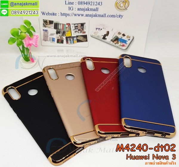 เคส huawei nova3 พร้อมส่ง กันกระแทก,huawei nova3 กรอบกันกระแทก พร้อมส่ง,เคสไดอารี่ huawei nova3,กรอบยางติดแหวน huawei nova3,เครชกันกระแทก huawei nova3,เคสยางนิ่มคริสตัลติดแหวน huawei nova3,สกรีนพลาสติก huawei nova3,เคสประกบหน้าหลัง huawei nova3,ฝาพับกระจกเงา huawei nova3,huawei nova3 เคสพิมพ์ลายพร้อมส่ง,เคสกระเป๋าคริสตัล huawei nova3,เคสแข็งพิมพ์ลาย huawei nova3, huawei nova3 เคสโชว์เบอร์,huawei nova3 ฝาหลังกระกบหัวท้าย,อลูมิเนียมเงากระจกhuawei nova3,สกรีนhuawei nova3,พิมพ์ลายการ์ตูน huawei nova3,กรอบเงากระจกhuawei nova3,เคสนิ่มพิมพ์ลาย huawei nova3,เคสน้ำไหล huawei nova3,เคสขวดน้ำหอม huawei nova3,ฝาครอบกันกระแทก huawei nova3,huawei nova3 เคสแต่งคริสตัลติดแหวน พร้อมส่ง,เคสโชว์เบอร์ huawei nova3,สั่งสกรีนเคส huawei nova3,ฝาหลังกันกระแทก huawei nova3,ฝาหลังประกบหัวท้าย huawei nova3,เคสซิลิโคน huawei nova3,เคสแต่งเพชร huawei nova3,ฝาพับเงากระจกhuawei nova3,เคสหนัง huawei nova3 ใส่บัตร,พร้อมส่งฝาพับใส่บัตร huawei nova3,huawei nova3 ฝาพับกันกระแทกเงากระจก,กรอบยางใสขอบสี huawei nova3 กันกระแทก,สกรีนฝาพับการ์ตูน huawei nova3,เคสคริสตัล huawei nova3,huawei nova3 หนังฝาพับใส่บัตรใส่เงิน,สกรีนยาง huawei nova3,สกรีนหนัง huawei nova3,เคสฝาพับแต่งคริสตัล huawei nova3,เคส huawei nova3 ประกบหัวท้าย,เคสลายการ์ตูน huawei nova3,พิมมินเนี่ยน huawei nova3,เคสแข็งแต่งคริสตัล huawei nova3,กรอบตู้น้ำไหลhuawei nova3,เคสหนังคริสตัล huawei nova3,เคสซิลิโคนนิ่ม huawei nova3,เคสประกอบ huawei nova3,กรอบประกบหัวท้าย huawei nova3,เคสกระต่ายสายคล้อง huawei nova3,หนังฝาพับ huawei nova3,สกรีน huawei nova3,สกรีนเคสนิ่มลายหิน huawei nova3,กระเป๋าสะพาย huawei nova3 คริสตัล,กรอบ huawei nova3 ประกบหัวท้าย,เคสแต่งคริสตัล huawei nova3 ฟรุ๊งฟริ๊ง,เคสยางนิ่มพิมพ์ลาย huawei nova3,กรอบฝาพับ huawei nova3 ไดอารี่,ฝาหลังประกบหัวท้าย huawei nova3,huawei nova3 หนังฝาพับใส่บัตร,เคสแข็งบุหนัง huawei nova3,มิเนียม huawei nova3 กระจกเงา,กรอบยางติดแหวนคริสตัล huawei nova3,เคสกรอบอลูมิเนียมลายการ์ตูน huawei nova3,เกราะ huawei nova3 กันกระแทก,ซิลิโคน huawei nova3 การ์ตูน,กรอบนิ่ม huawei nova3