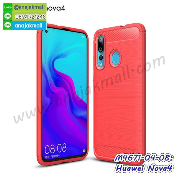 พร้อมส่งกันกระแทก huawei nova4,ยางสีพร้อมขาตั้งกันกระแทก huawei nova4,huawei nova4 กรอบประกบหัวท้าย,กรอบกันกระแทก huawei nova4 พร้อมส่ง,เคสสกรีน 3 มิติ huawei nova4,ซองหนัง huawei nova4,huawei nova4 กรอบยางกระจกเงาคริสตัล,ปลอกลายการ์ตูน huawei nova4 พร้อมส่ง,เคส huawei nova4 พร้อมส่ง กันกระแทก,huawei nova4 กรอบกันกระแทก พร้อมส่ง,เคสไดอารี่ huawei nova4,กรอบยางติดแหวน huawei nova4,เครชกันกระแทก huawei nova4,เคสยางนิ่มคริสตัลติดแหวน huawei nova4,สกรีนพลาสติก huawei nova4,เคสประกบหน้าหลัง huawei nova4,ฝาพับกระจกเงา huawei nova4,huawei nova4 เคสพิมพ์ลายพร้อมส่ง,เคสกระเป๋าคริสตัล huawei nova4,เคสแข็งพิมพ์ลาย huawei nova4,huawei nova4 เคสโชว์เบอร์,huawei nova4 ฝาหลังกระกบหัวท้าย,อลูมิเนียมเงากระจกhuawei nova4,สกรีนhuawei nova4,พิมพ์ลายการ์ตูน huawei nova4,กรอบเงากระจกhuawei nova4,เคสนิ่มพิมพ์ลาย huawei nova4,เคสน้ำไหล huawei nova4,เคสขวดน้ำหอม huawei nova4,ฝาครอบกันกระแทก huawei nova4,เคสกระต่ายสายคล้อง huawei nova4,หนังฝาพับ huawei nova4,เคสแข็งระบายความร้อน huawei nova4