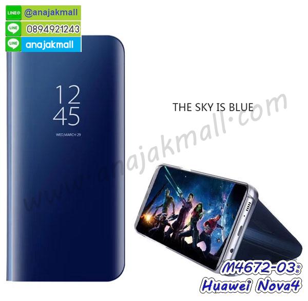 พร้อมส่งกันกระแทก huawei nova4,ยางสีพร้อมขาตั้งกันกระแทก huawei nova4,huawei nova4 กรอบประกบหัวท้าย,กรอบกันกระแทก huawei nova4 พร้อมส่ง,เคสสกรีน 3 มิติ huawei nova4,ซองหนัง huawei nova4,huawei nova4 กรอบยางกระจกเงาคริสตัล,ปลอกลายการ์ตูน huawei nova4 พร้อมส่ง,เคส huawei nova4 พร้อมส่ง กันกระแทก,huawei nova4 กรอบกันกระแทก พร้อมส่ง,เคสไดอารี่ huawei nova4,กรอบยางติดแหวน huawei nova4,เครชกันกระแทก huawei nova4,เคสยางนิ่มคริสตัลติดแหวน huawei nova4,สกรีนพลาสติก huawei nova4,เคสประกบหน้าหลัง huawei nova4,ฝาพับกระจกเงา huawei nova4,huawei nova4 เคสพิมพ์ลายพร้อมส่ง,เคสกระเป๋าคริสตัล huawei nova4,เคสแข็งพิมพ์ลาย huawei nova4,huawei nova4 เคสโชว์เบอร์,huawei nova4 ฝาหลังกระกบหัวท้าย,อลูมิเนียมเงากระจกhuawei nova4,สกรีนhuawei nova4,พิมพ์ลายการ์ตูน huawei nova4,กรอบเงากระจกhuawei nova4,เคสนิ่มพิมพ์ลาย huawei nova4,เคสน้ำไหล huawei nova4,เคสขวดน้ำหอม huawei nova4,ฝาครอบกันกระแทก huawei nova4,เคสกระต่ายสายคล้อง huawei nova4,หนังฝาพับ huawei nova4,เคสแข็งระบายความร้อน huawei nova4
