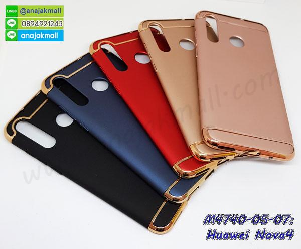 พร้อมส่งกันกระแทก huawei nova4,ยางสีพร้อมขาตั้งกันกระแทก huawei nova4,huawei nova4 กรอบประกบหัวท้าย,กรอบกันกระแทก huawei nova4 พร้อมส่ง,เคสสกรีน 3 มิติ huawei nova4,ซองหนัง huawei nova4,huawei nova4 กรอบยางกระจกเงาคริสตัล,ปลอกลายการ์ตูน huawei nova4 พร้อมส่ง,เคส huawei nova4 พร้อมส่ง กันกระแทก,huawei nova4 กรอบกันกระแทก พร้อมส่ง,เคสไดอารี่ huawei nova4,กรอบยางติดแหวน huawei nova4,เครชกันกระแทก huawei nova4,เคสยางนิ่มคริสตัลติดแหวน huawei nova4,สกรีนพลาสติก huawei nova4,เคสประกบหน้าหลัง huawei nova4,ฝาพับกระจกเงา huawei nova4,huawei nova4 เคสพิมพ์ลายพร้อมส่ง,เคสกระเป๋าคริสตัล huawei nova4,เคสแข็งพิมพ์ลาย huawei nova4,huawei nova4 เคสโชว์เบอร์,huawei nova4 ฝาหลังกระกบหัวท้าย,อลูมิเนียมเงากระจกhuawei nova4,สกรีนhuawei nova4,พิมพ์ลายการ์ตูน huawei nova4,กรอบเงากระจกhuawei nova4,เคสนิ่มพิมพ์ลาย huawei nova4,เคสน้ำไหล huawei nova4,เคสขวดน้ำหอม huawei nova4,ฝาครอบกันกระแทก huawei nova4,เคสกระต่ายสายคล้อง huawei nova4,หนังฝาพับ huawei nova4,เคสแข็งระบายความร้อน huawei nova4